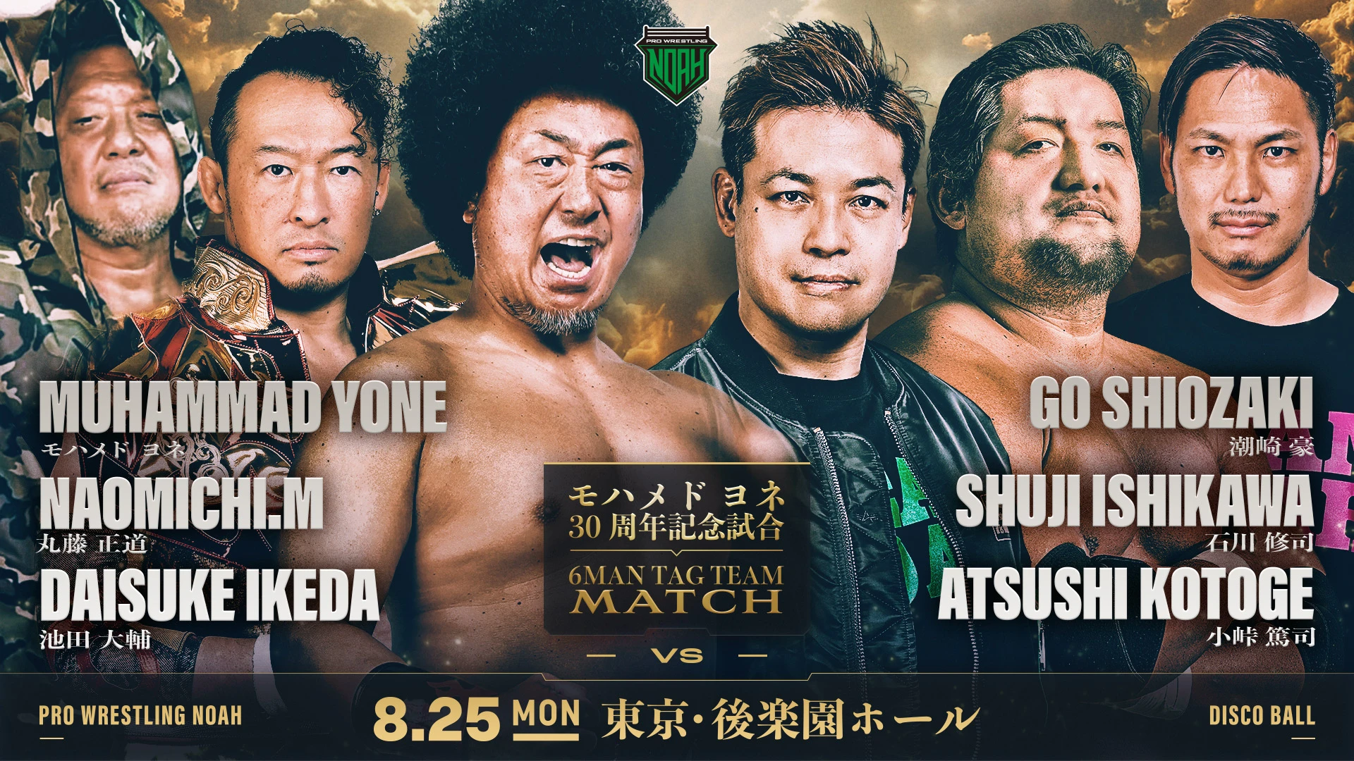 リーグオンファイト 8.25後楽園ホール大会】全対戦カード決定のお知らせ | プロレス