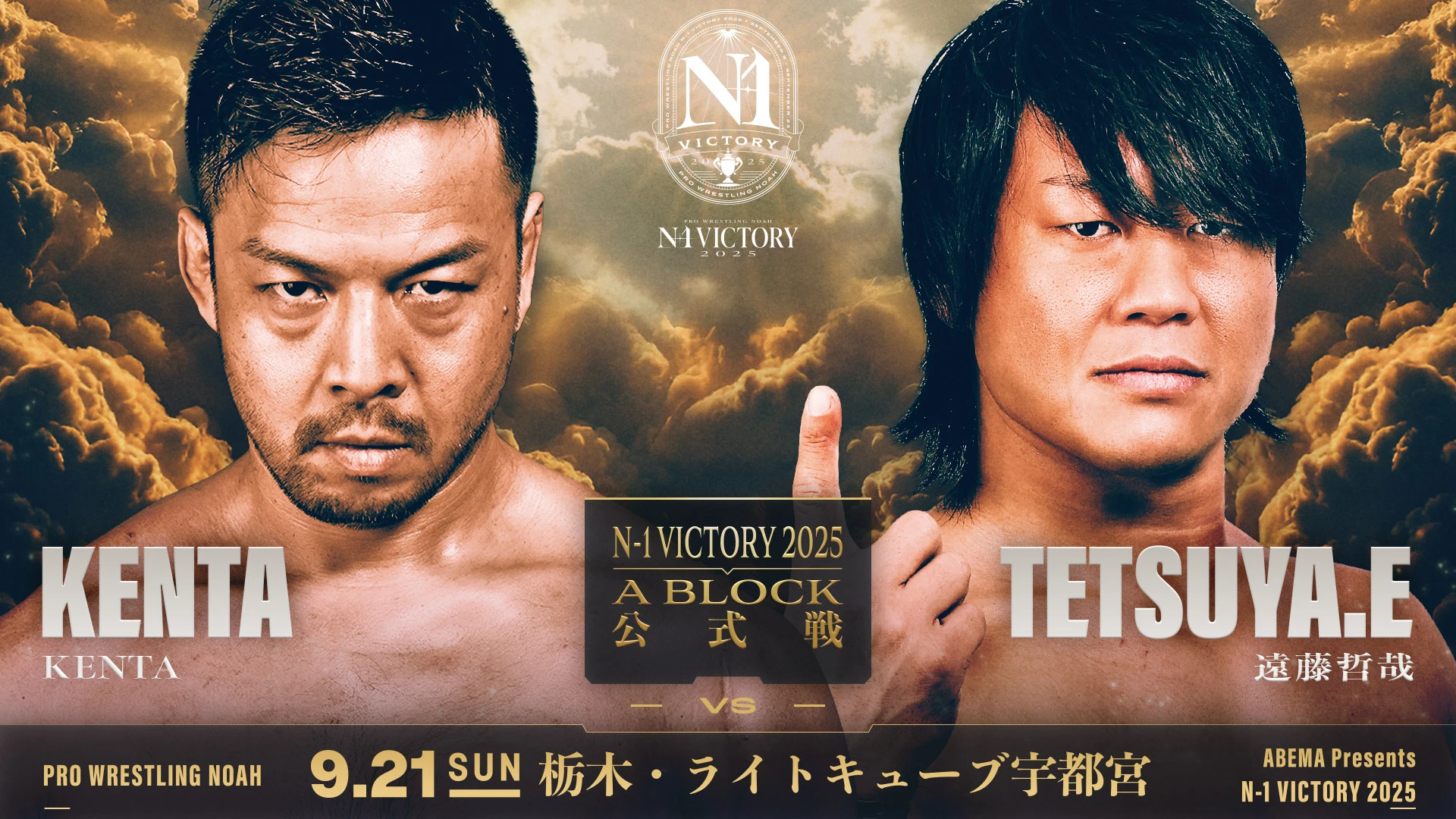 【9.21宇都宮大会】一部対戦カード変更及び試合順決定のお知らせ