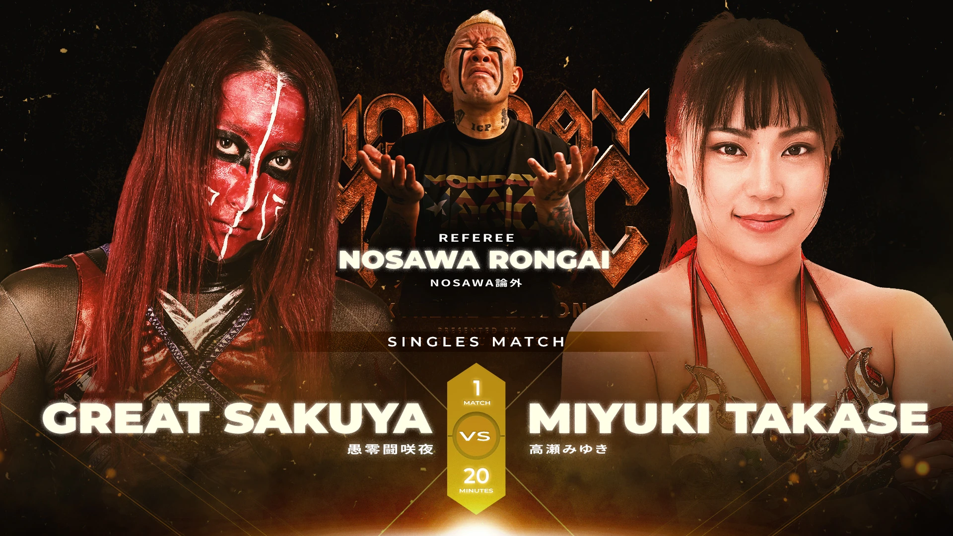 週末限定値下げ！！プロレス・アルバム全69冊　プロレス 週プロ早版 8・16号（№1915）表紙はマスターズで11年ぶりリング