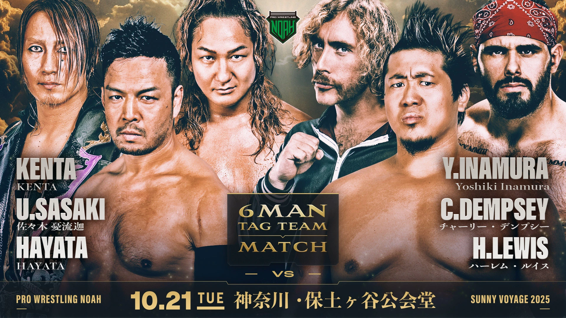 10.21保土ヶ谷大会】全対戦カード決定のお知らせ | プロレスリング