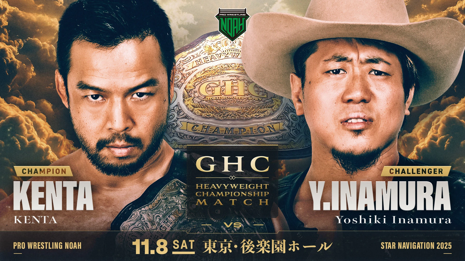 【GHCヘビー&タッグ王座戦、NOAH Jr. GRAND PRIX 2025開幕！】11.8後楽園ホール大会 全対戦カード決定のお知らせ
