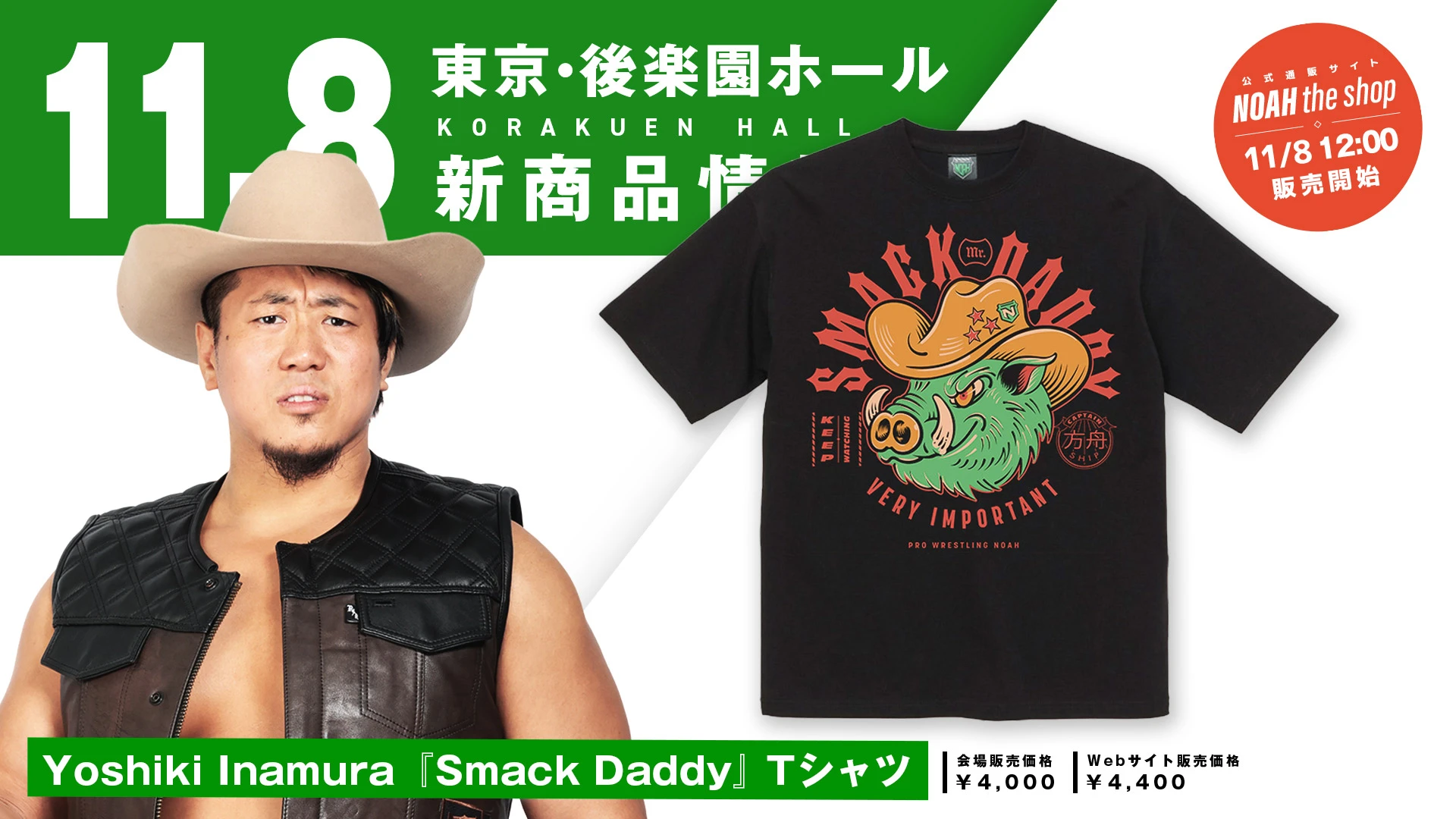 【11.8後楽園】WWE・NXTから凱旋帰国のYoshiki Inamura応援Tシャツも登場！11月8日(土)後楽園ホール大会 新商品情報 第2弾のご案内