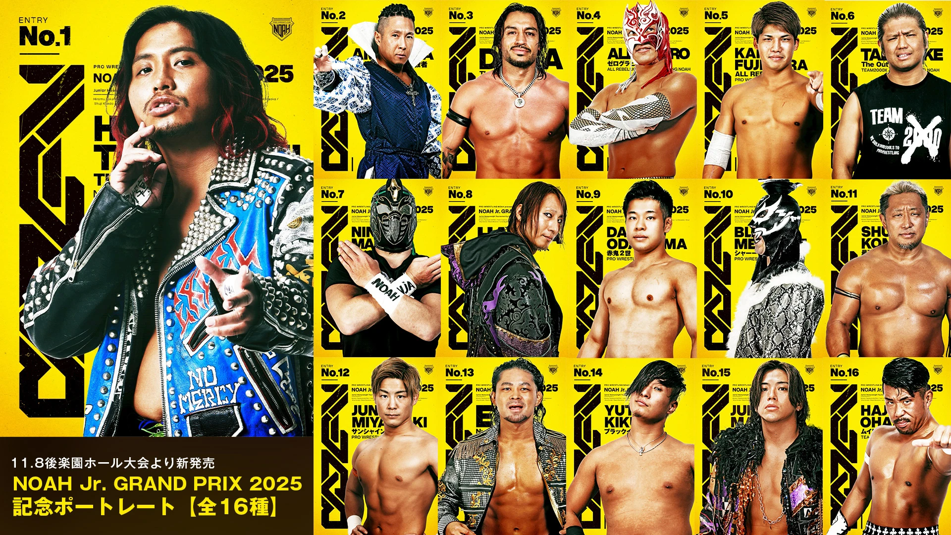【11.8後楽園 新商品第3弾】NOAH Jr.GRAND PRIX 2025記念ポートレート発売決定のご案内