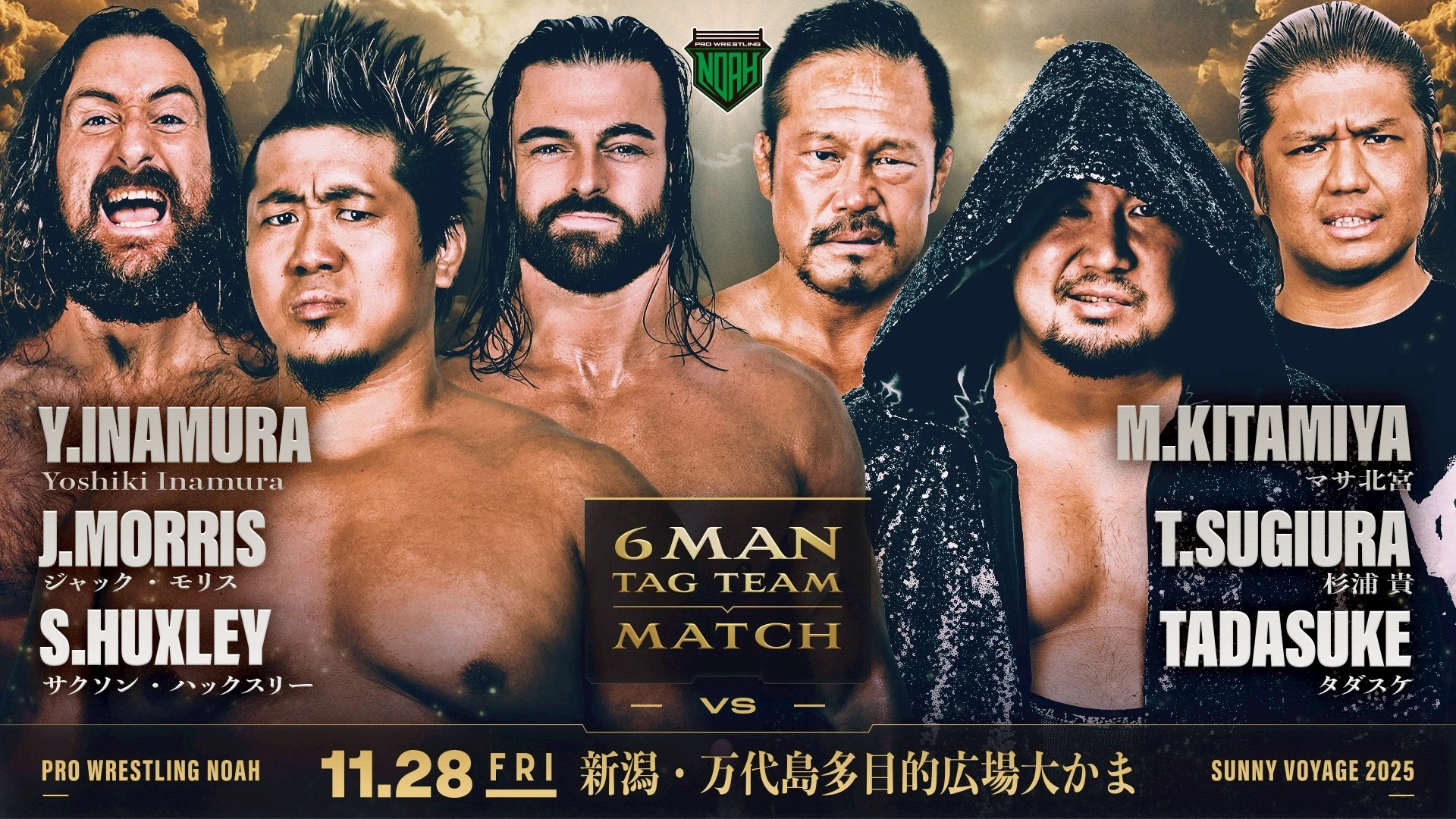 開催迫る！！】11月28日新潟・万代島多目的広場大かま大会チケット直前