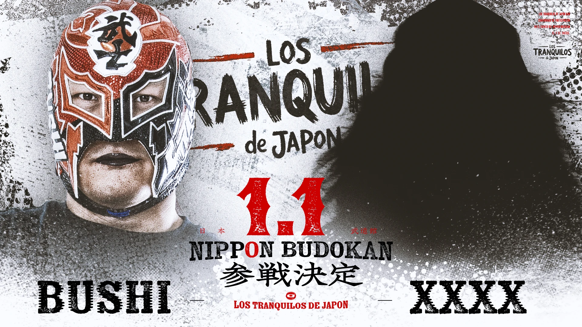 1.1日本武道館大会】 LOS TRANQUILOS de JAPON・BUSHI & XXXX 参戦決定