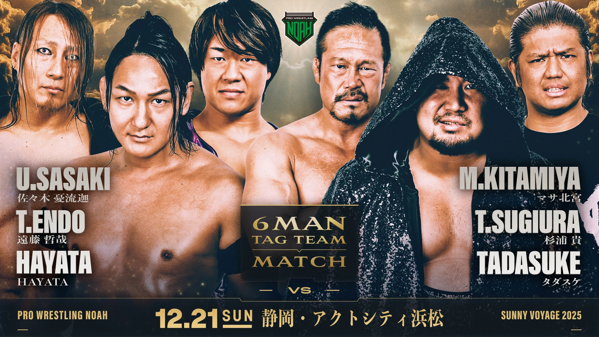 キャプテン・ゲン 　戦えシャトルノア プロレスリング・ノア 2025 - 4.14 - 「OZAWAにプロレスのキツさを