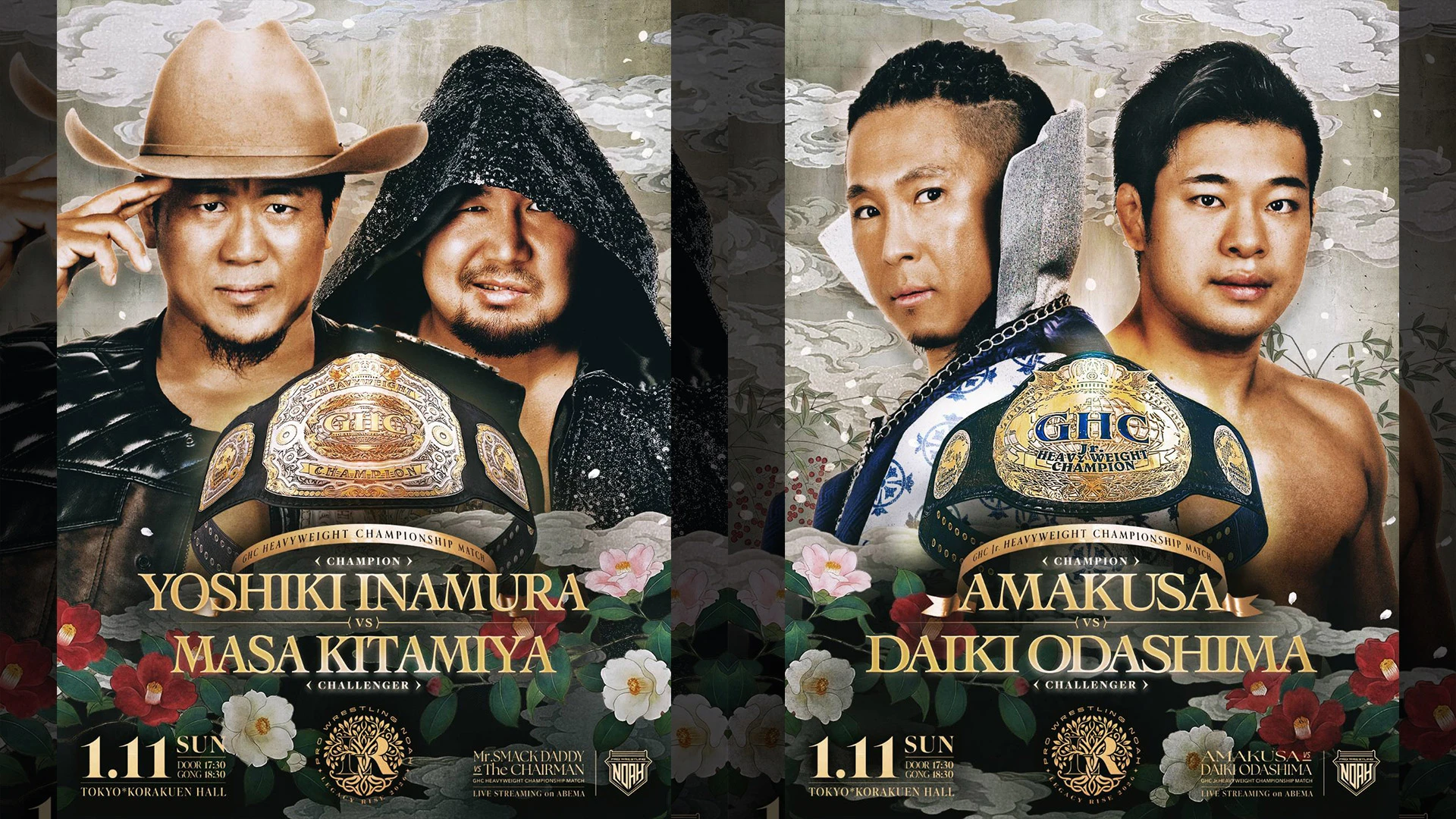 GHCヘビー&ジュニア王座戦】1.11後楽園ホール大会 2大王座戦ビジュアル