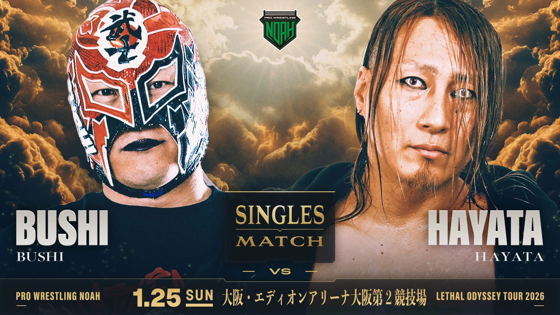 【BUSHIvsHAYATA決定！】1.25大阪大会一部対戦カード決定のお知らせ