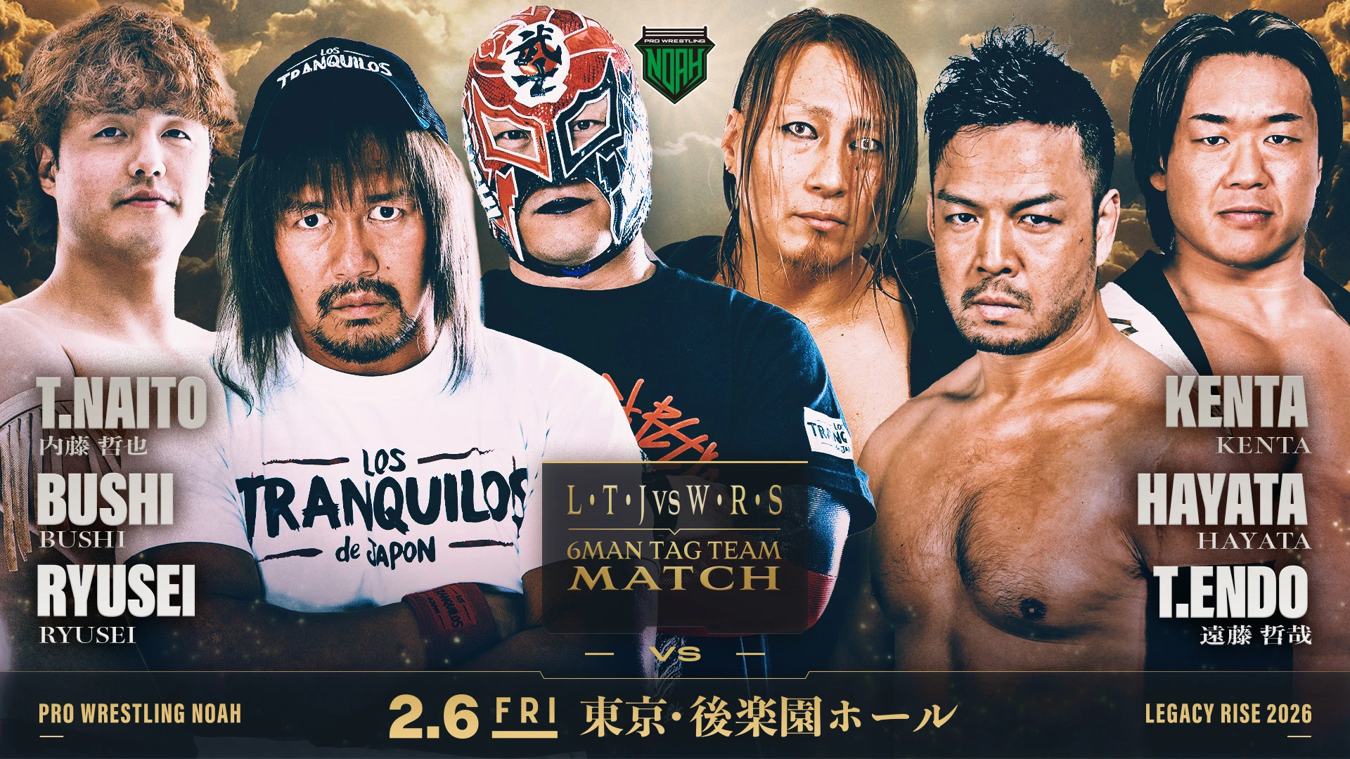 XXXXXXは“RYUSEI”！】2.6 東京・後楽園ホール大会 全対戦カード決定の