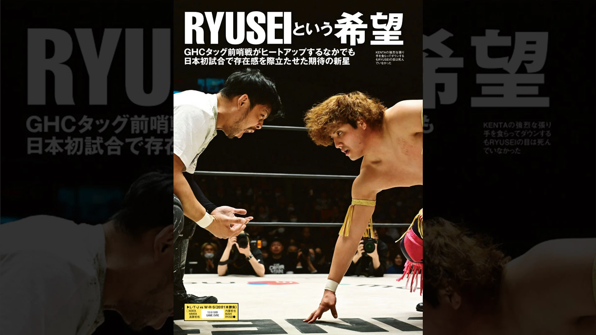2月10日（水）発売の「週刊プロレス」2月25日号（No.2398）
