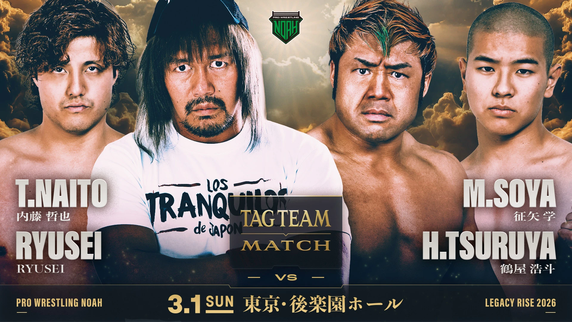 3.1後楽園ホール大会】追加対戦カード決定のお知らせ | プロレスリング