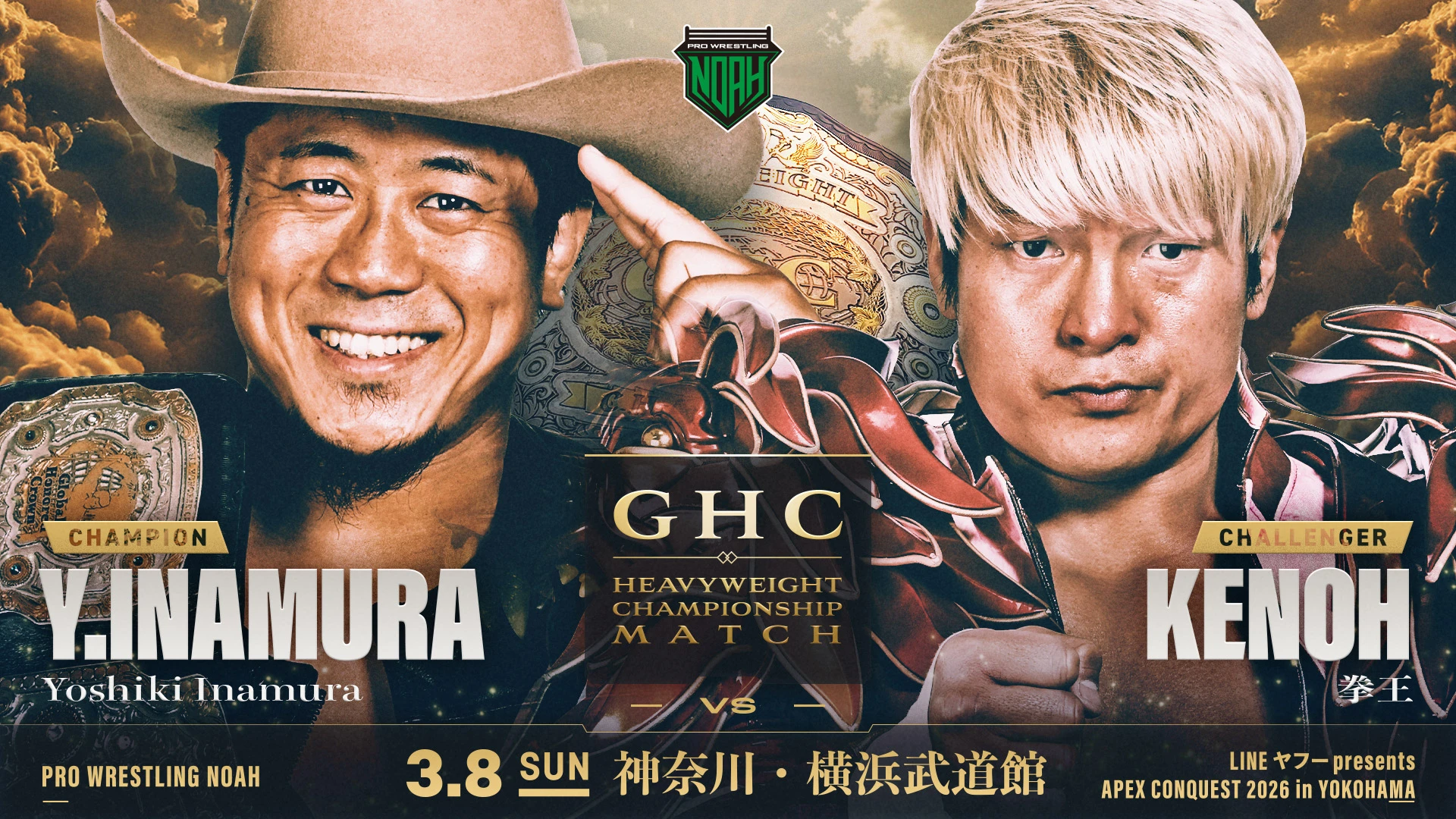 【GHCヘビー級選手権決定】3.8横浜武道館大会 一部対戦カード決定のお知らせ