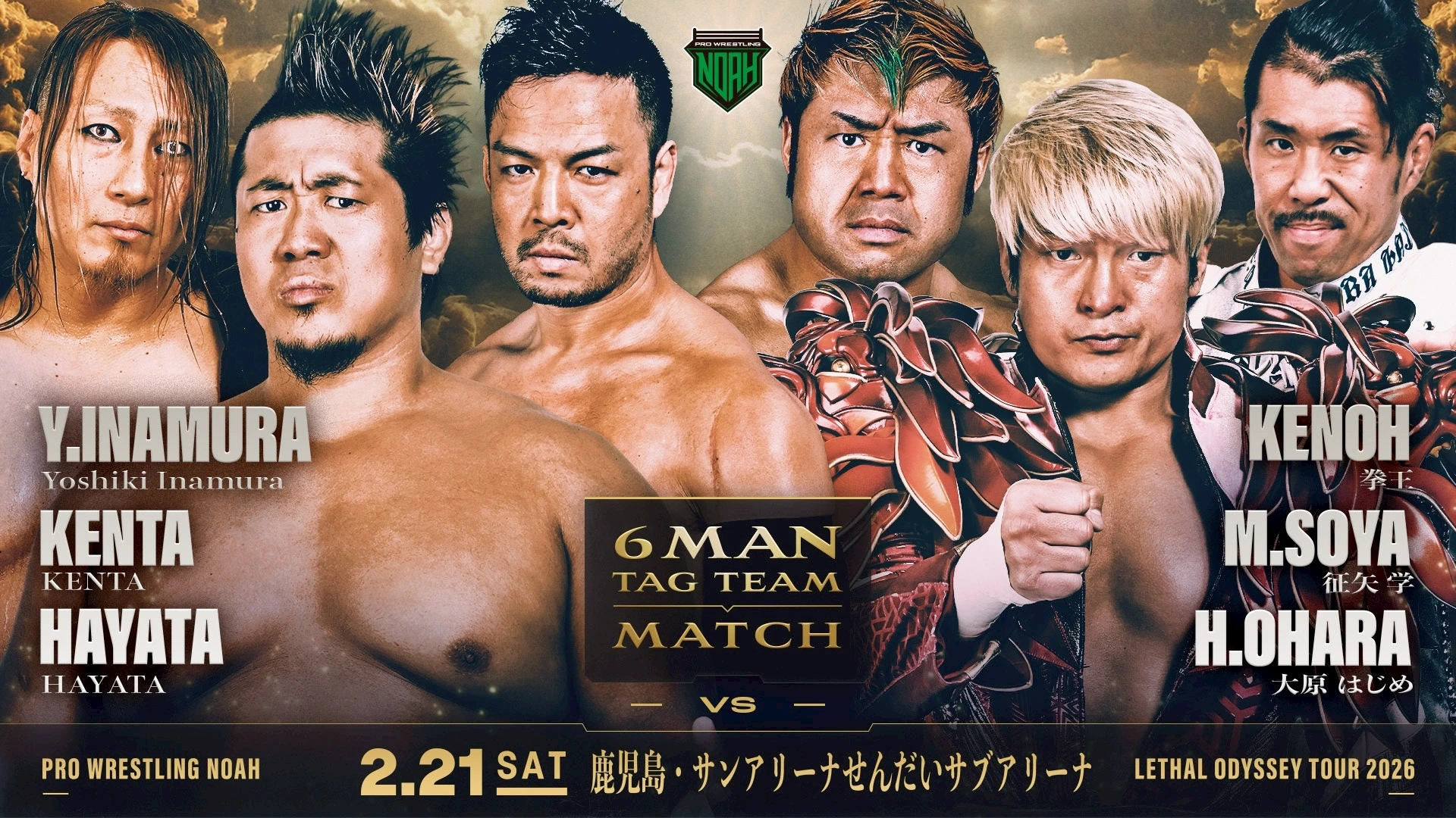 【3年4ヶ月ぶりの開催】2月21日・サンアリーナせんだいサブアリーナ大会直前情報