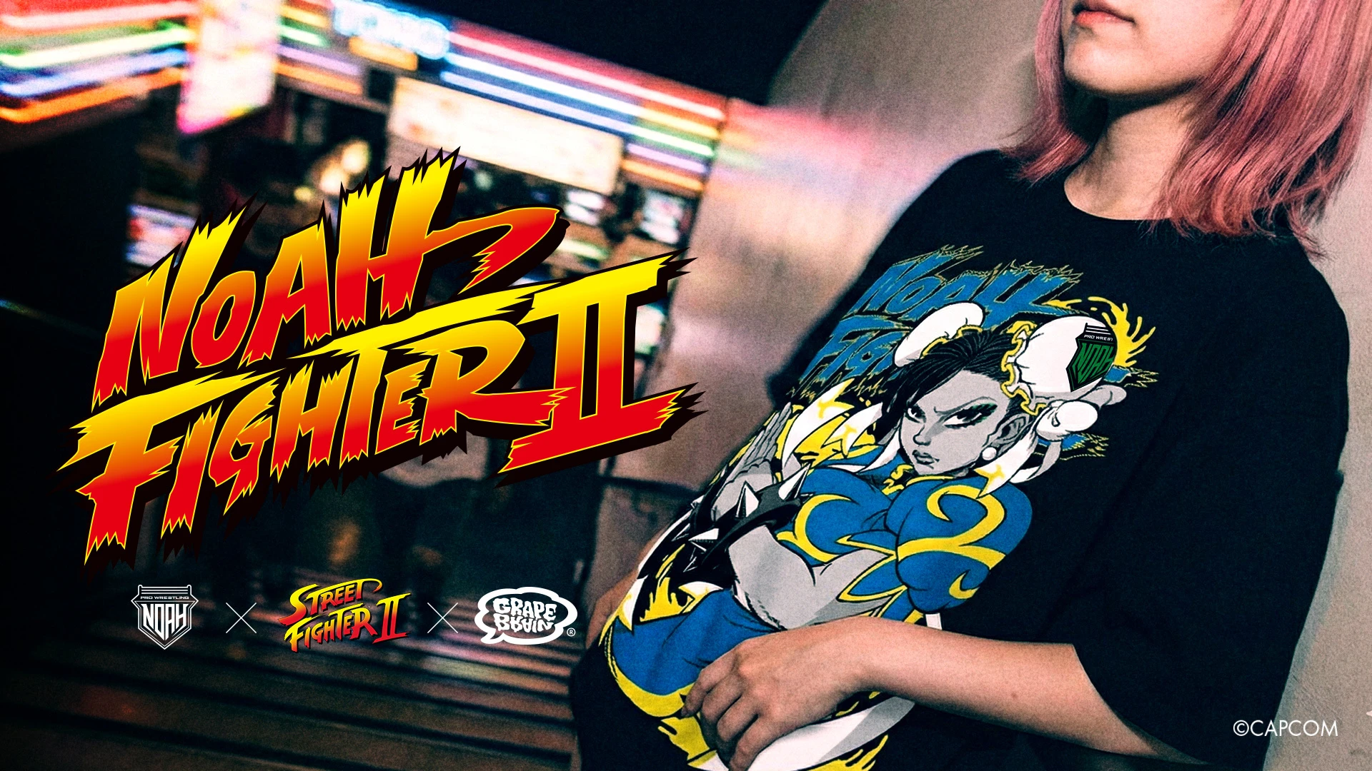 『STREET FIGHTER II×GRAPE BRAIN ×プロレスリング・ノア』トリプルコラボアイテム、3月8日(日)よりいよいよ発売！