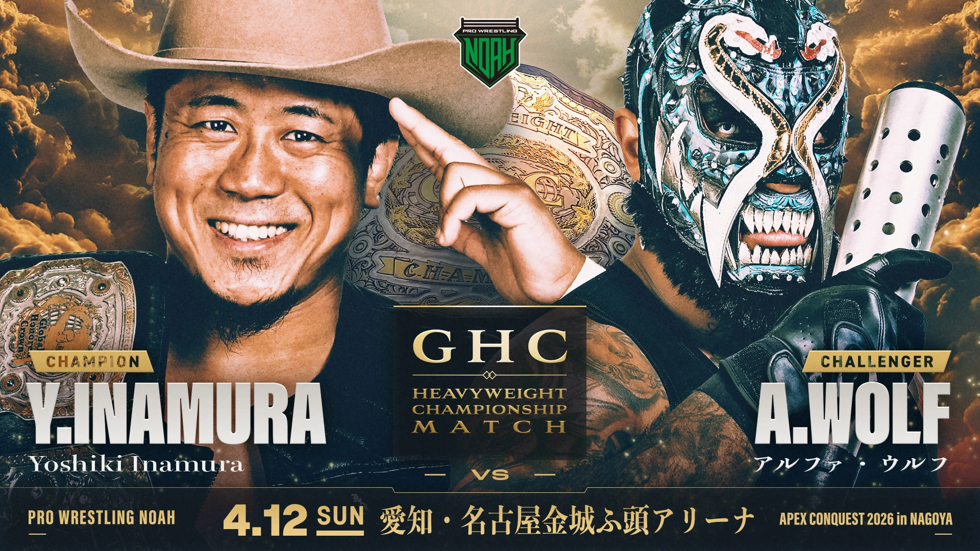 【GHCヘビー&GHCジュニアタッグ王座戦決定！】4.12愛知・名古屋金城ふ頭アリーナ大会 一部対戦カード決定のお知らせ