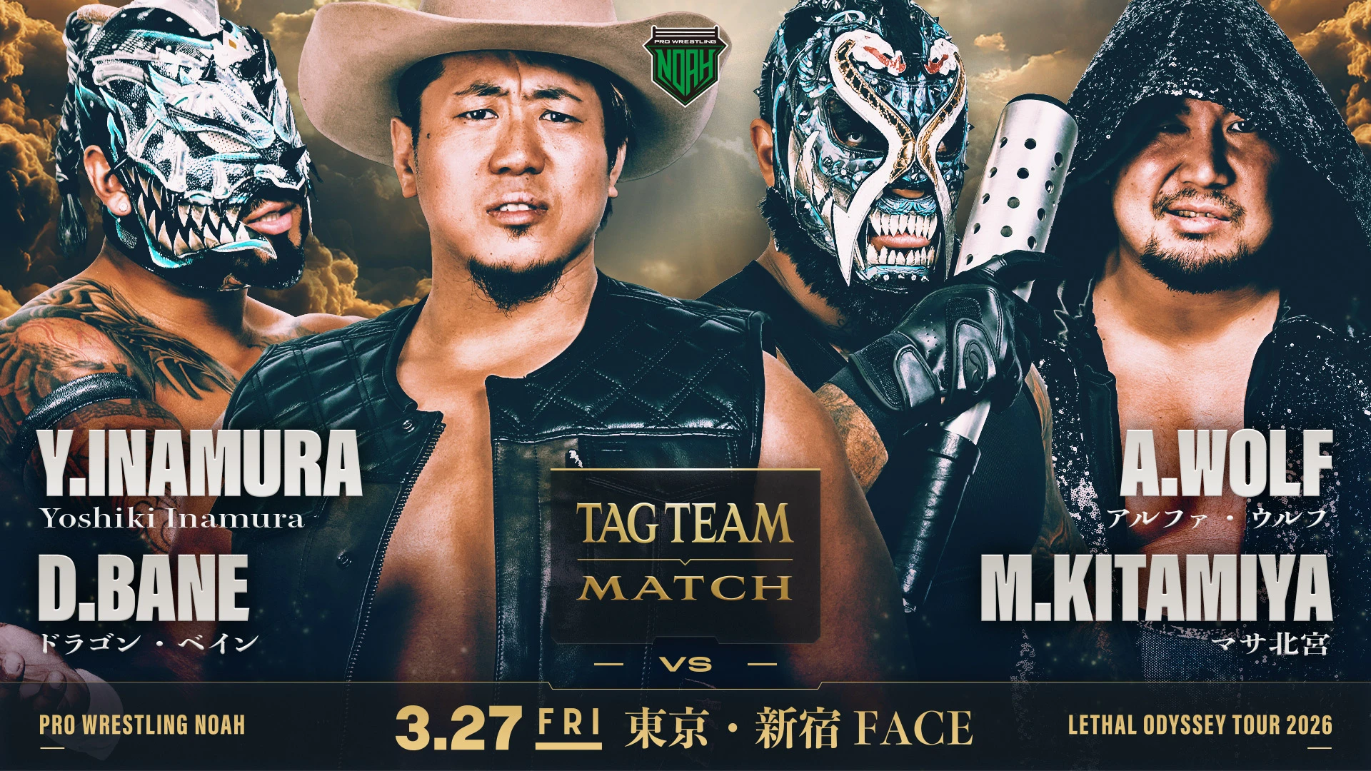 【3.27新宿FACE大会】全対戦カード決定のお知らせ