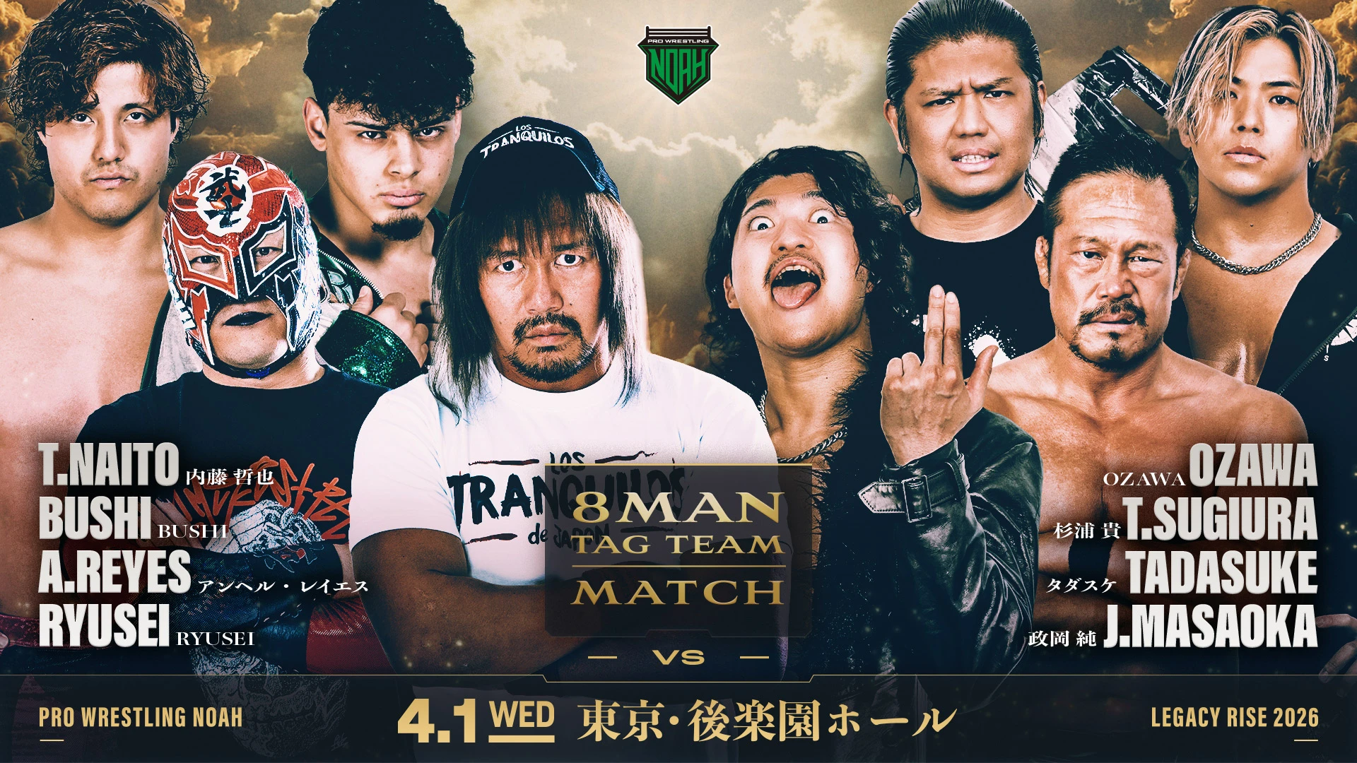 【4.1東京・後楽園ホール大会】追加対戦カード決定のお知らせ