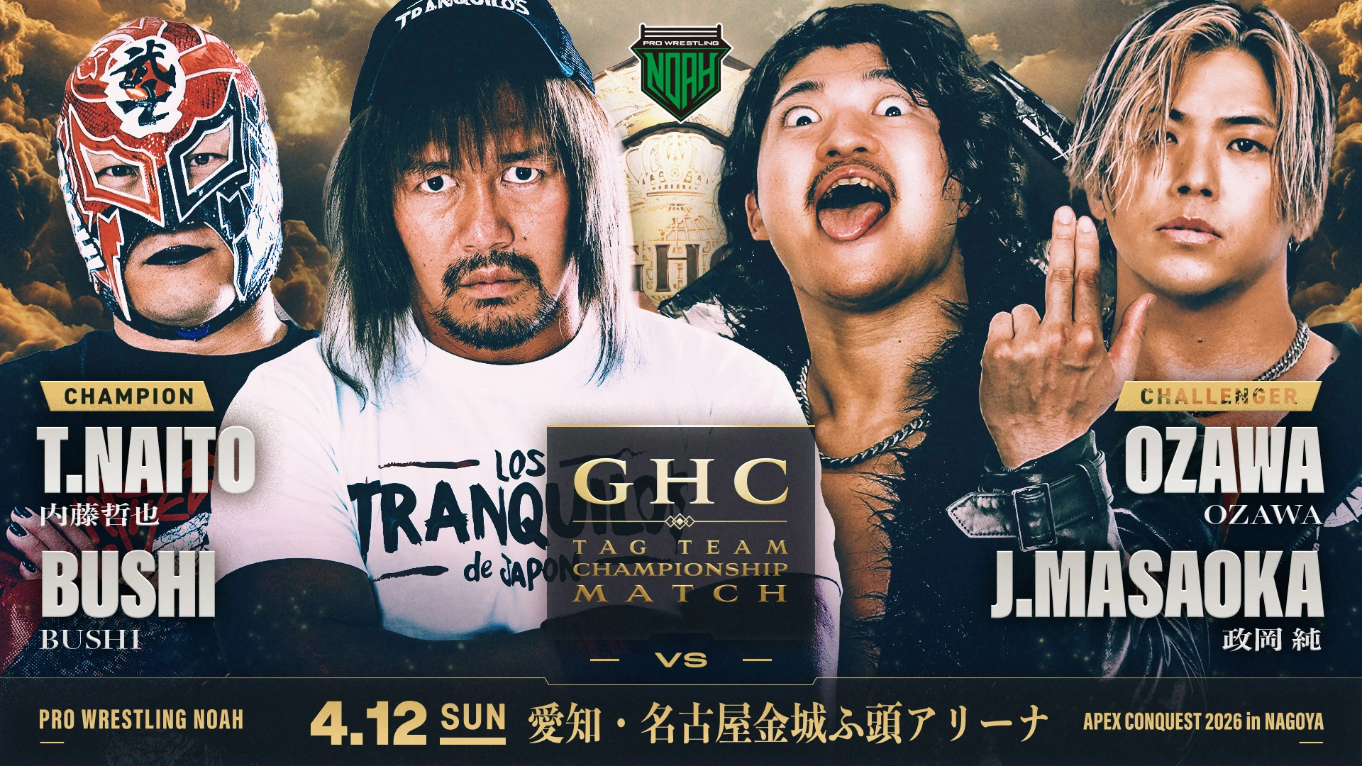 【GHCタッグ選手権決定！】4.12名古屋大会 追加対戦カード決定のお知らせ