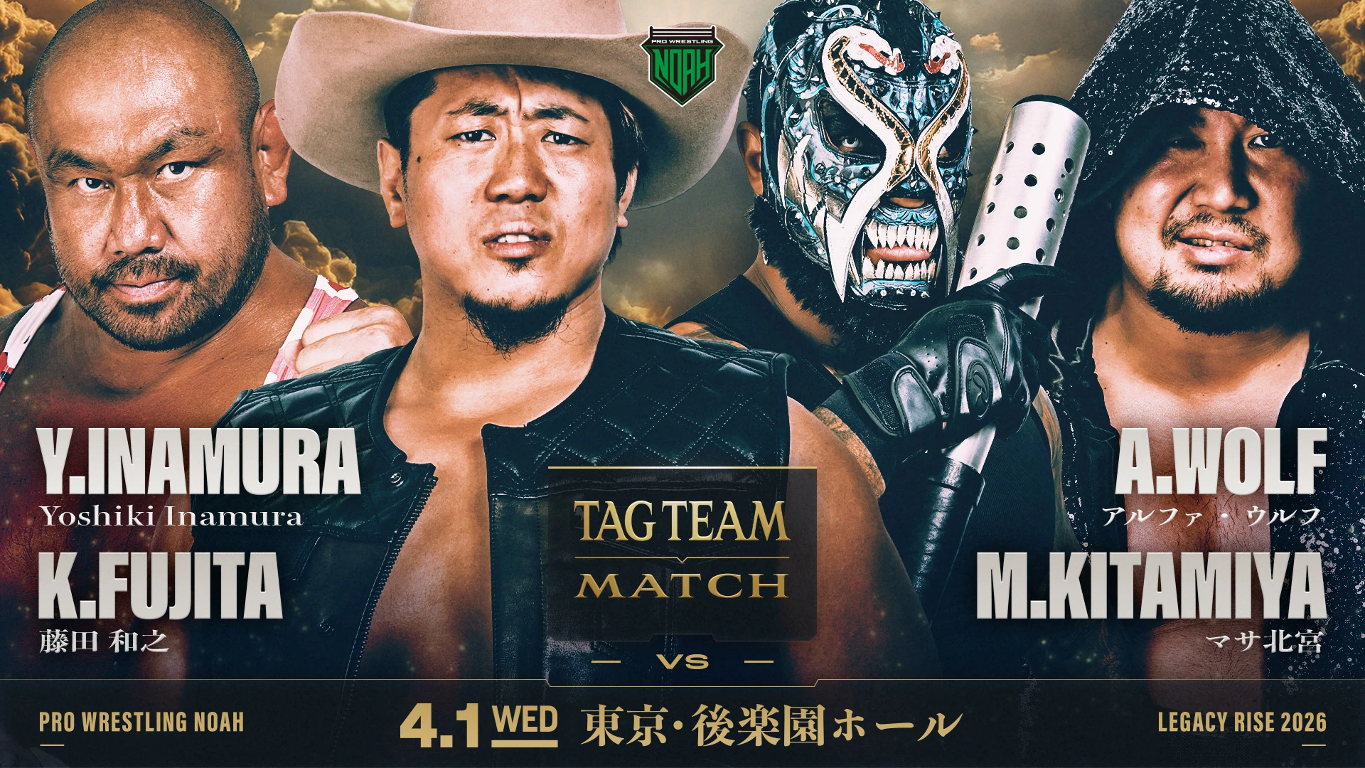 【4.1東京・後楽園ホール大会】全対戦カード決定のお知らせ