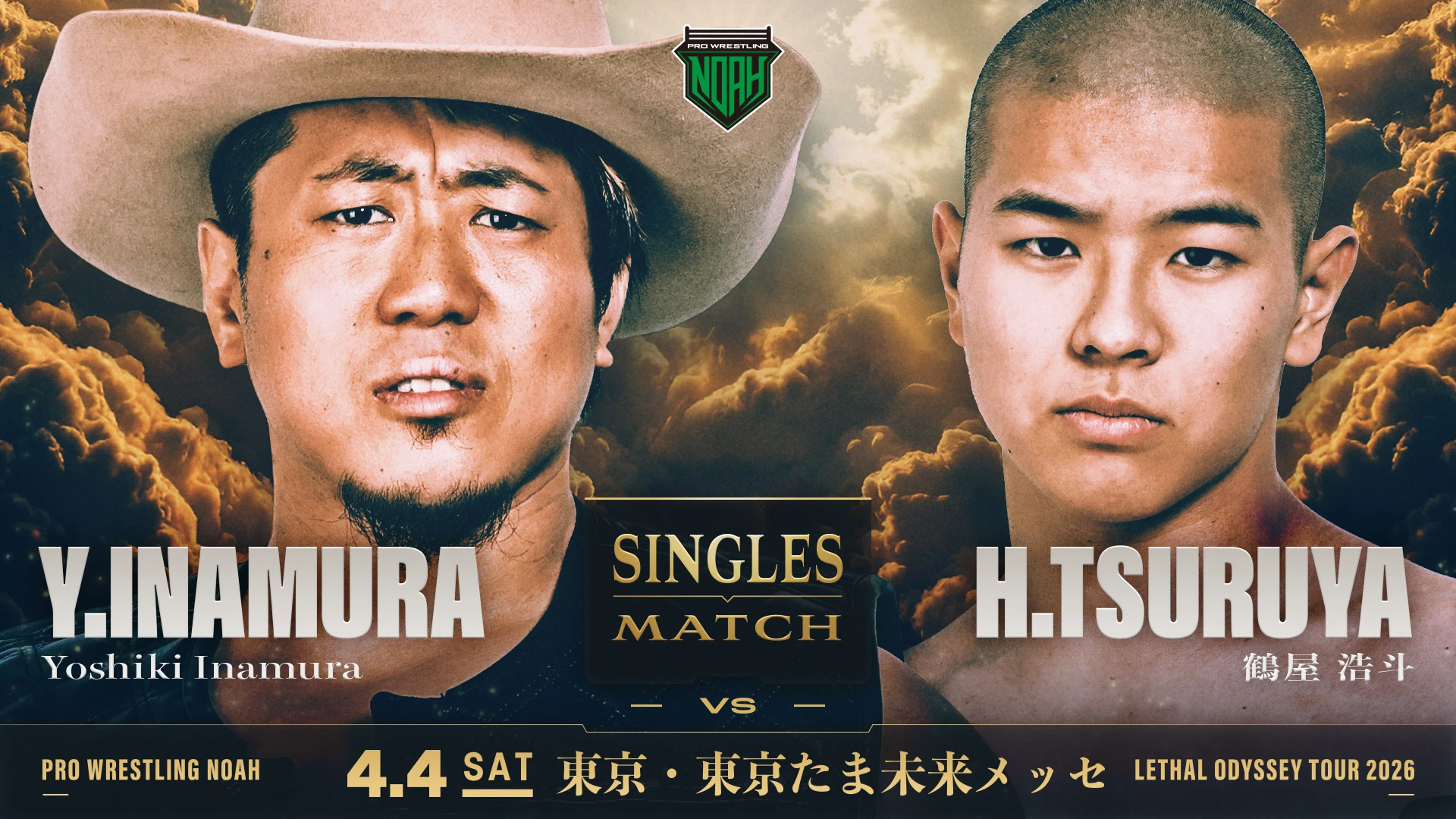 【4.4東京たま未来メッセ大会】全対戦カード決定のお知らせ