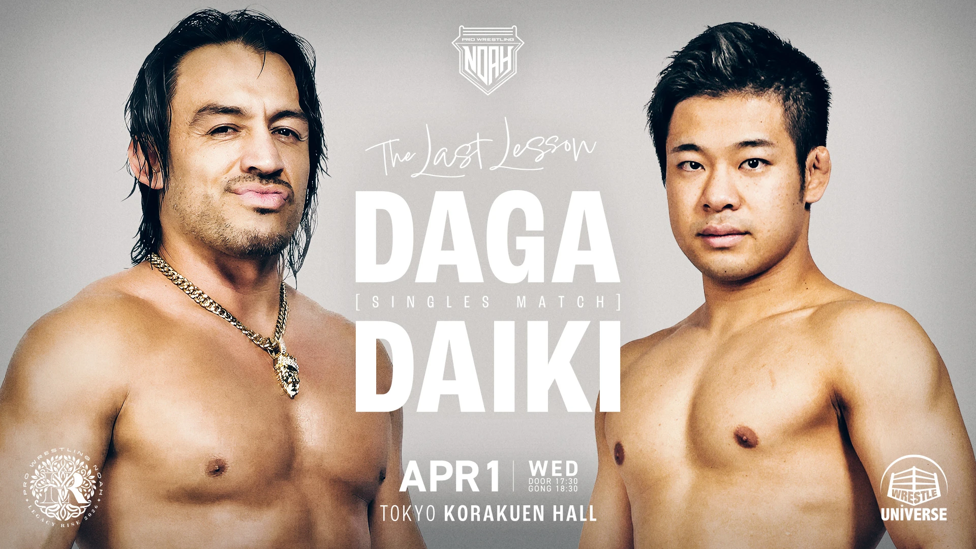 【THE LAST LESSON】4.1後楽園ホール大会 ダガ vs 小田嶋大樹 ビジュアル公開！