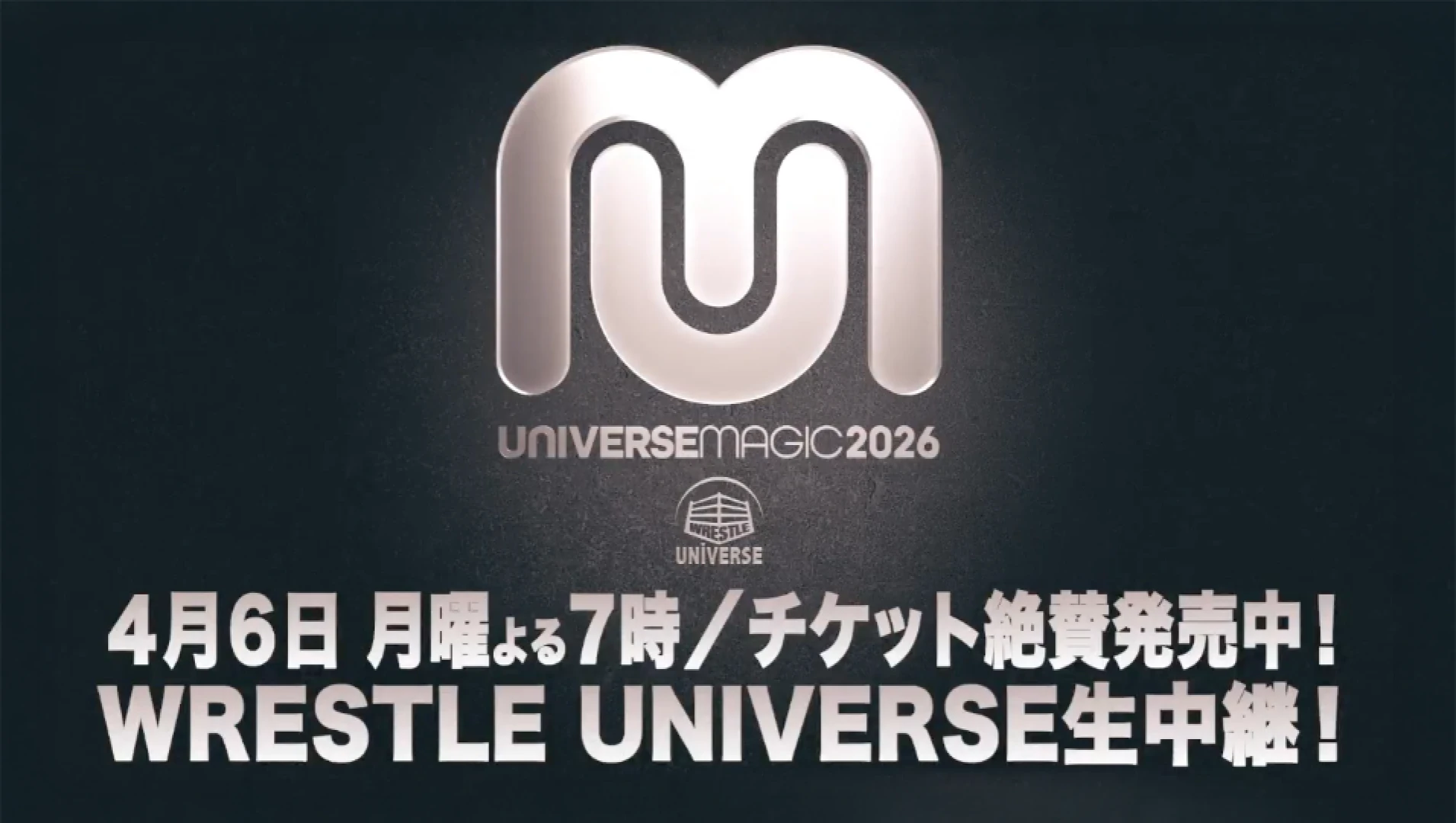 【UNIVERSE CUPの優勝者が決まる!】4月6日・新宿FACE大会直前情報