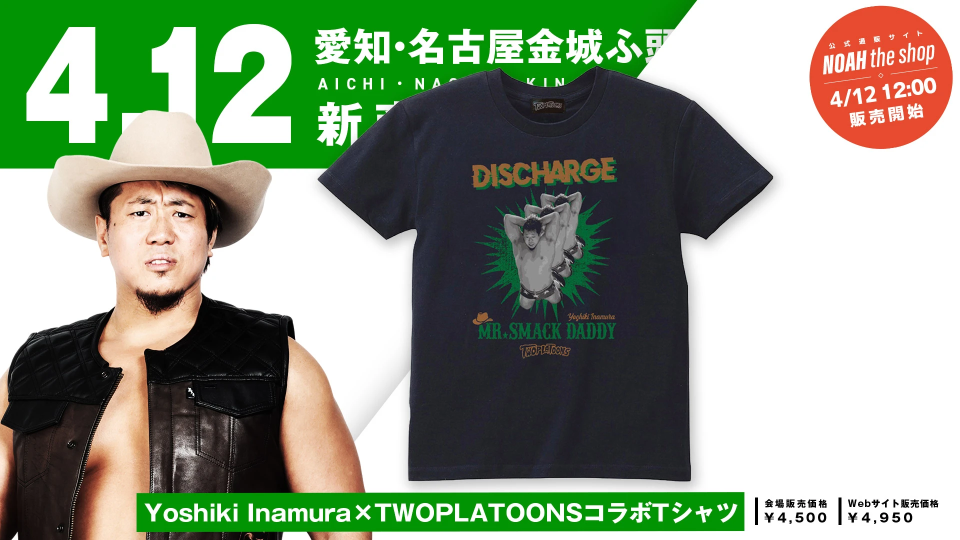 【4.12名古屋グッズ情報】Yoshiki Inamura  / アルファウルフ×TWOPLATOONSコラボTシャツが発売決定！GHCヘビー級選手権開催記念のジオラマアクリルスタンドも登場！