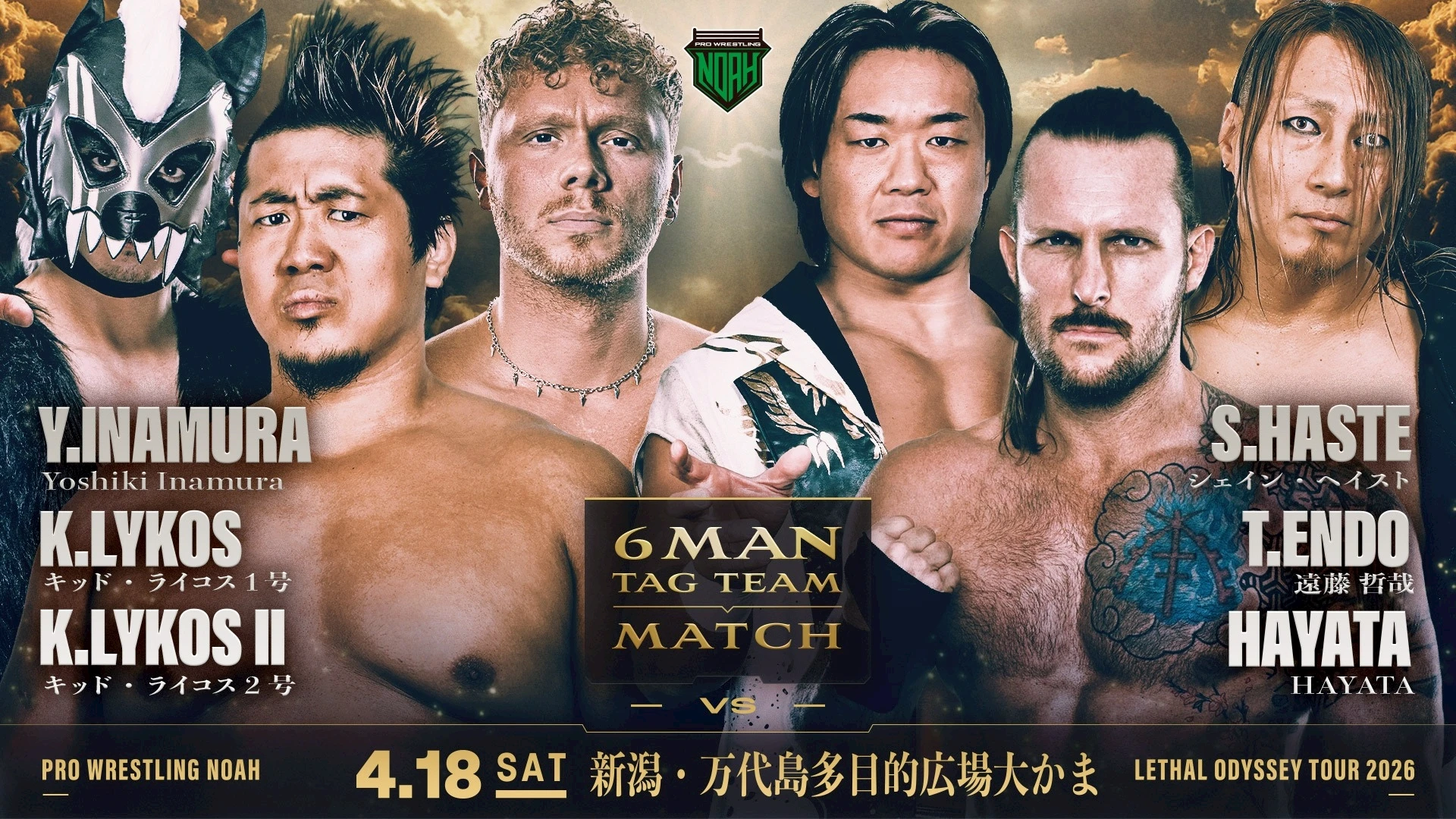 【当日券発売します！】4月18日新潟・万代島多目的広場大会チケット直前情報