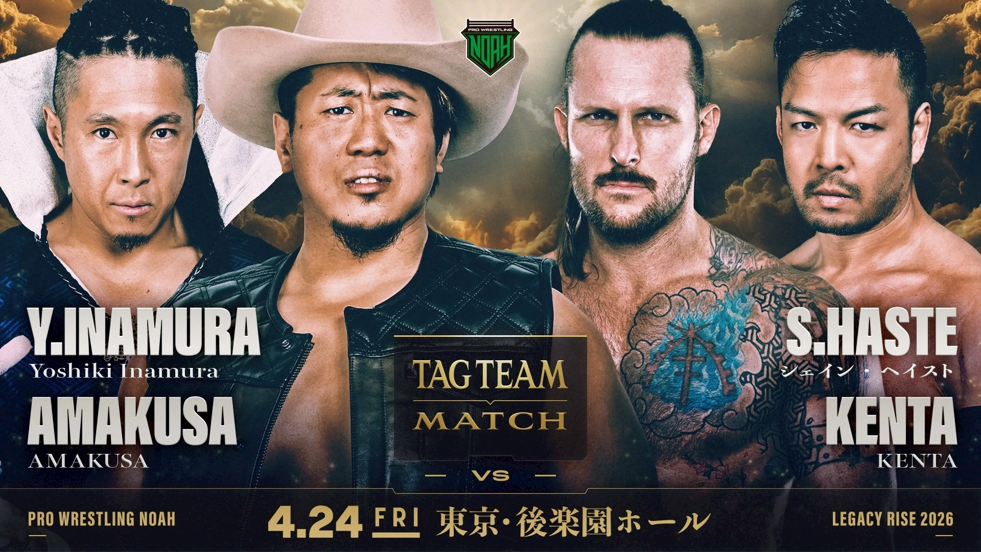 【両国に向けて火花散る！】4月24日後楽園ホール大会チケット直前情報