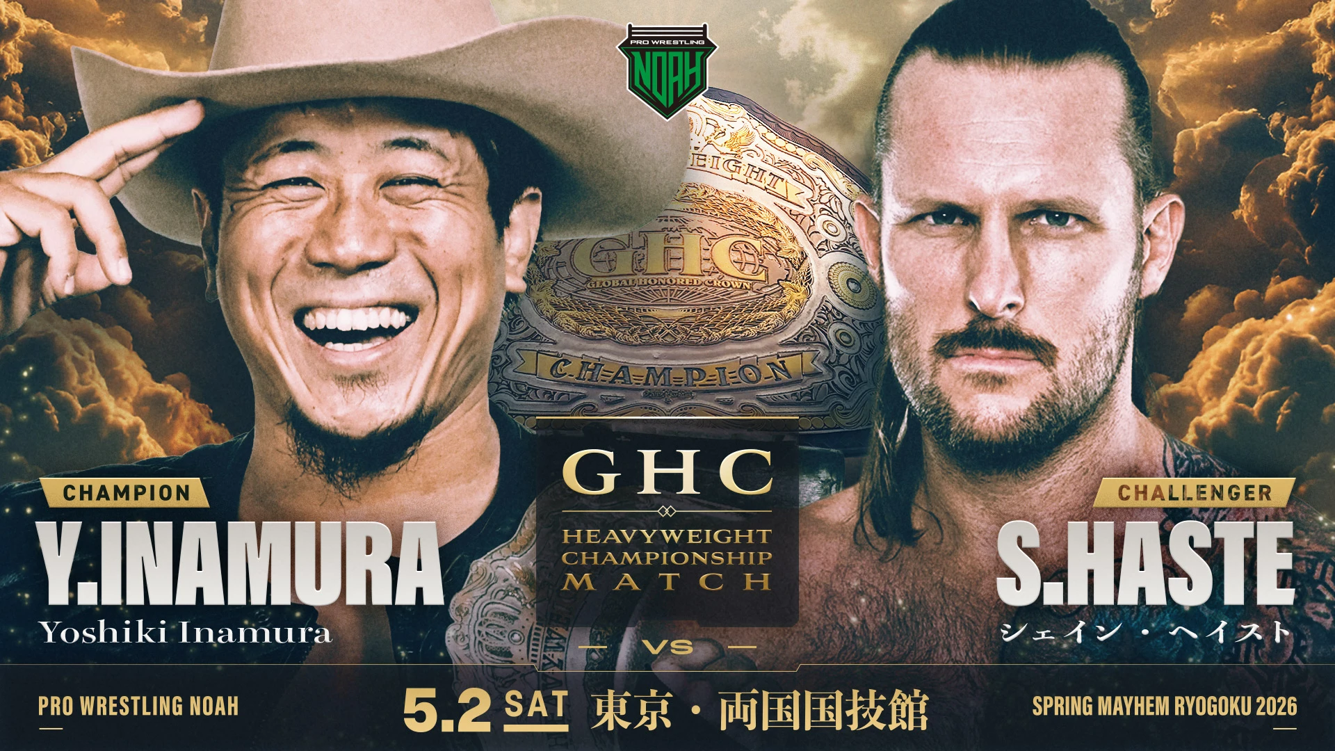 【5.2両国国技館大会】全対戦カードおよび試合順についてのお知らせ