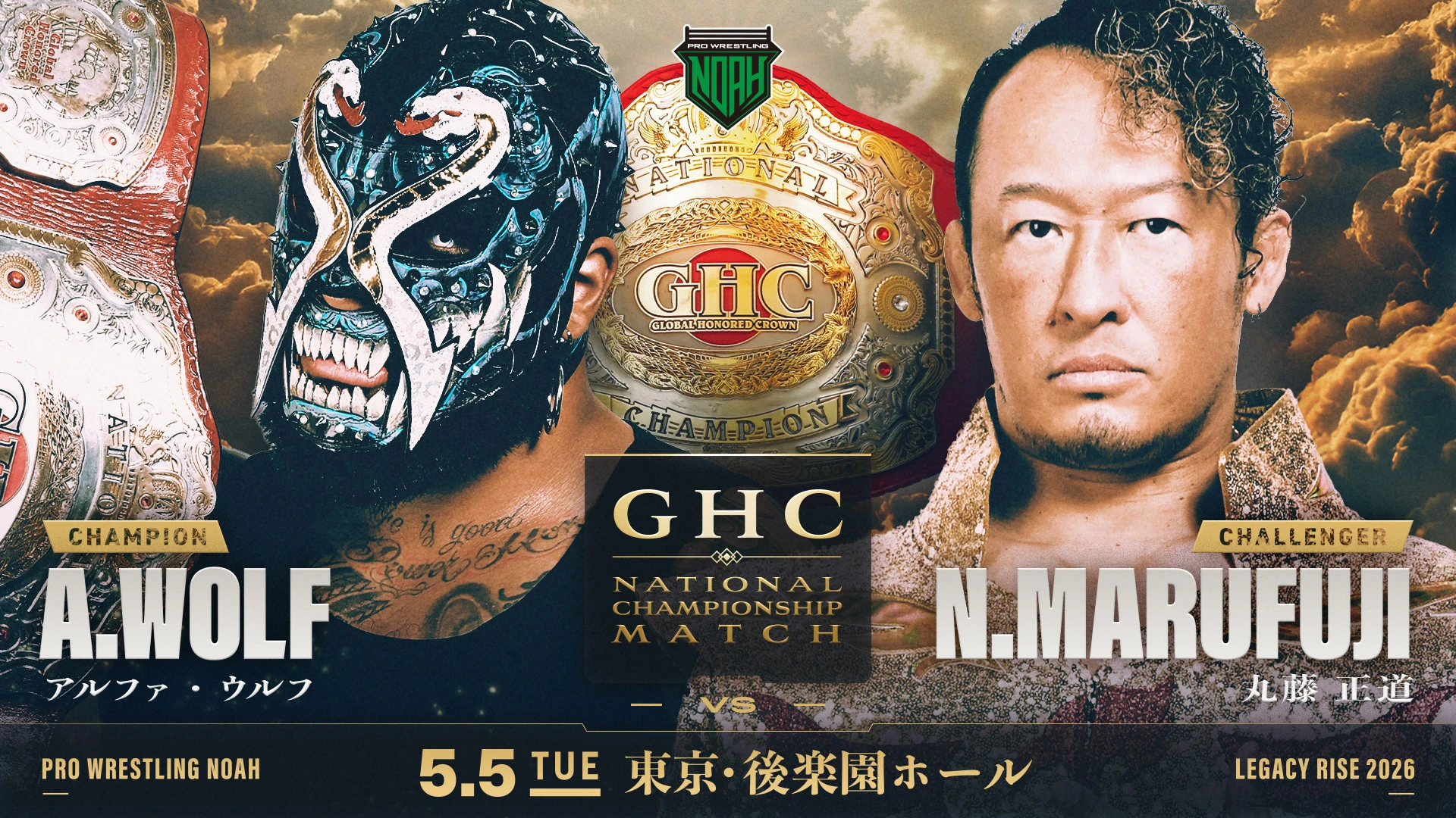 【GHCナショナル選手権試合決定！】5.5後楽園ホール大会 一部対戦カード決定のお知らせ