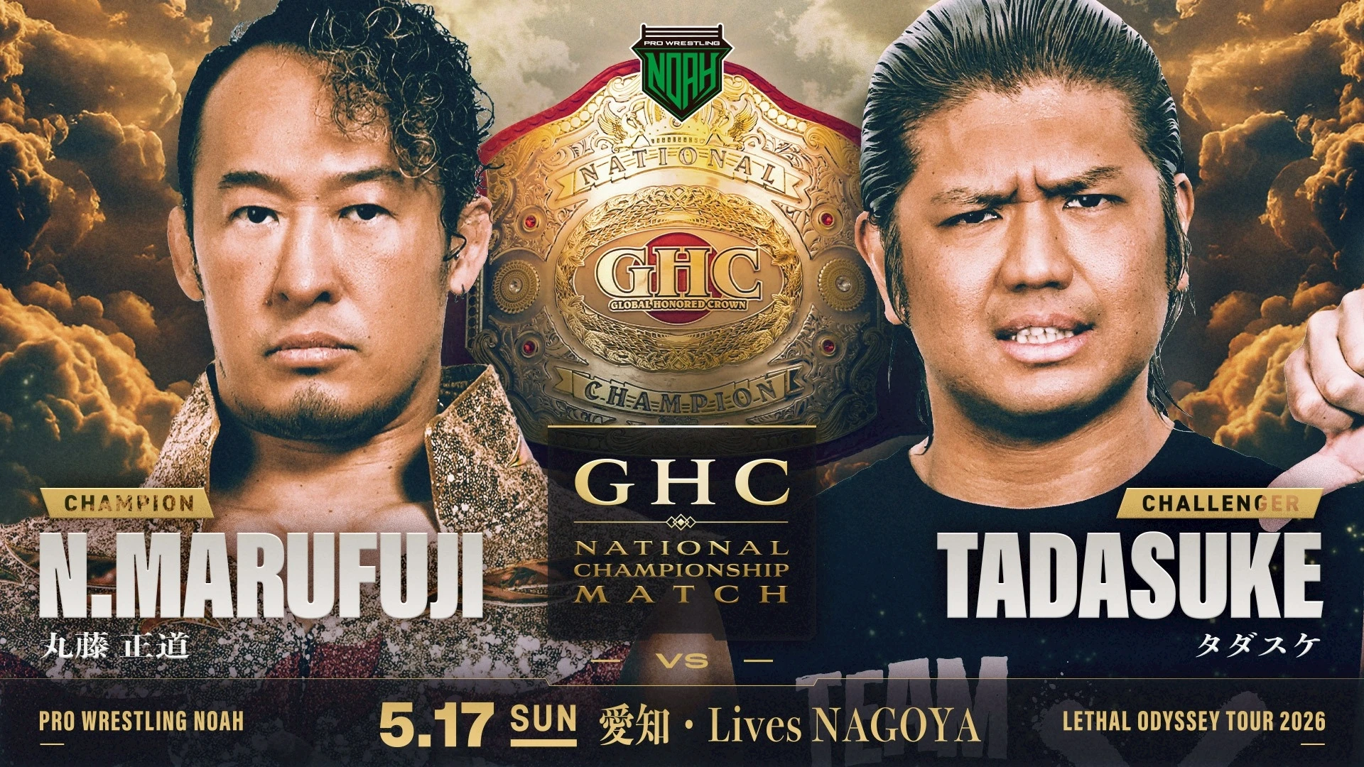 【GHCナショナル選手権試合決定！】5.17 Lives NAGOYA大会 一部対戦カード決定のお知らせ