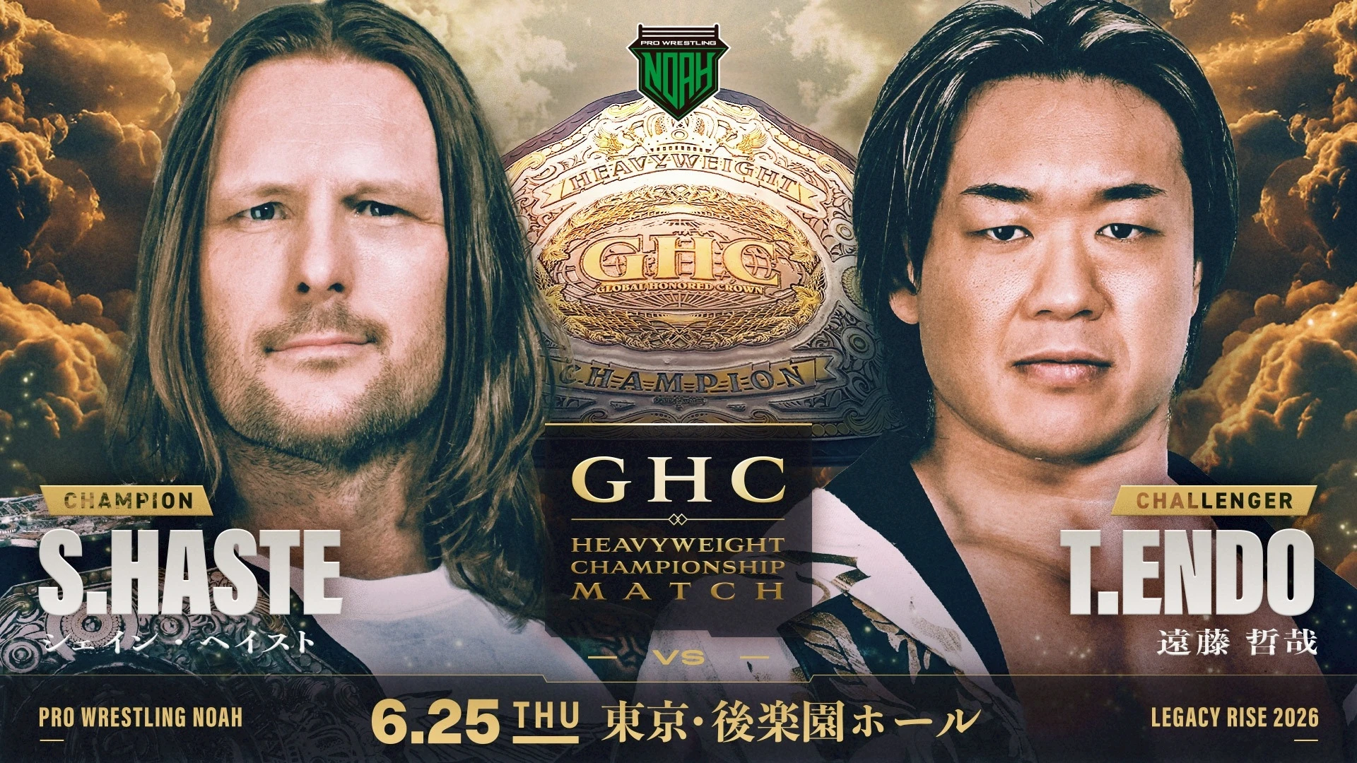 【GHCヘビー級選手権試合決定！】6.25 後楽園ホール大会 一部対戦カード決定のお知らせ