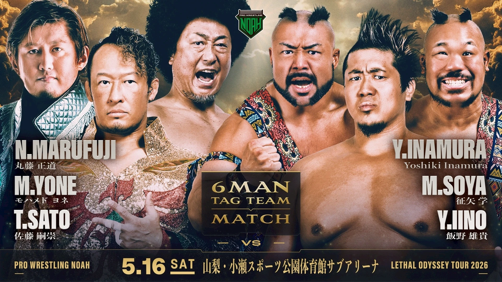 【約7年ぶり山梨大会!】5月16日・小瀬スポーツ公園体育館サブアリーナ大会 直前情報