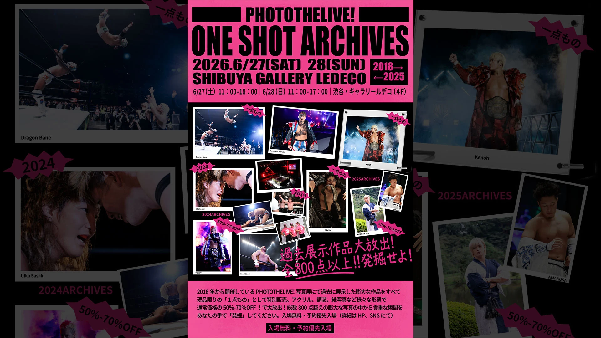 6月27日(土)＆28日(日)プロレスリング・ノア×PHOTOTHELIVE!【PHOTOTHELIVE!『ONE SHOT ARCHIVES』】の開催が決定!!