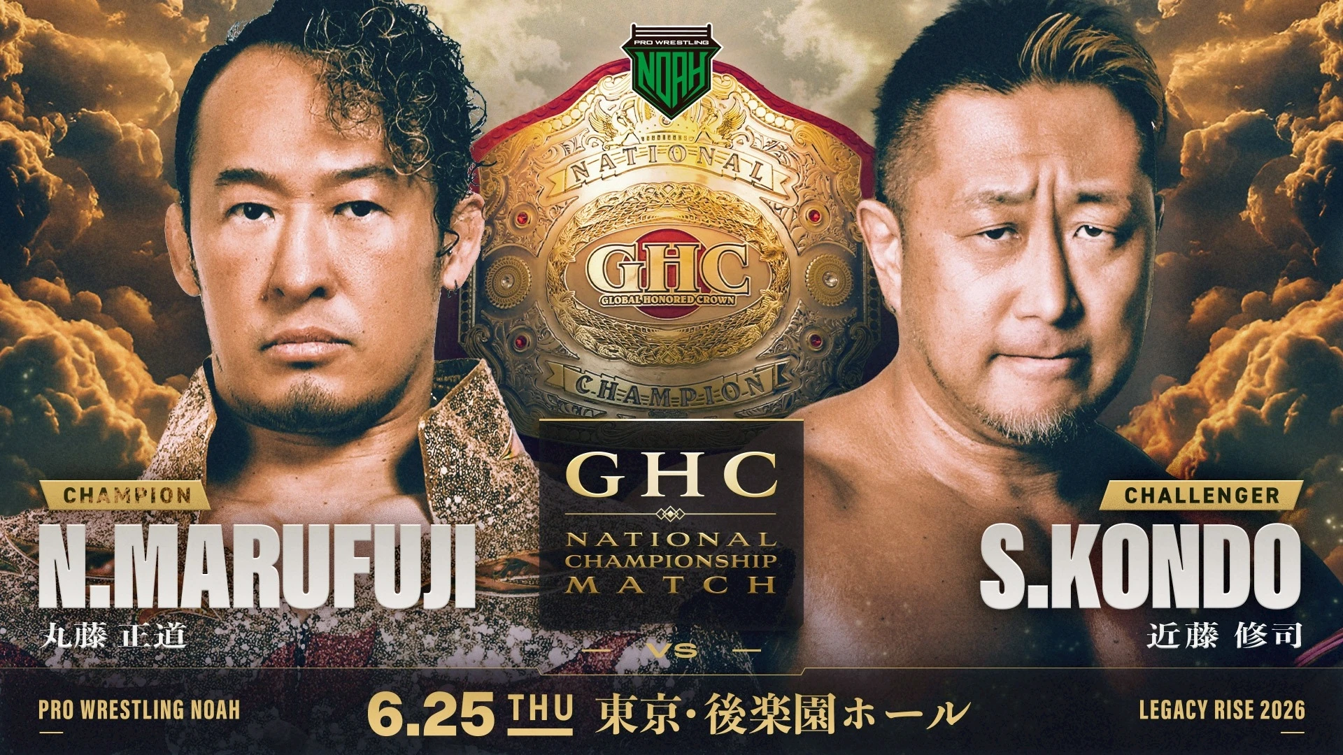 【GHCナショナル選手権試合決定！】6.25 後楽園ホール大会 追加対戦カード決定のお知らせ