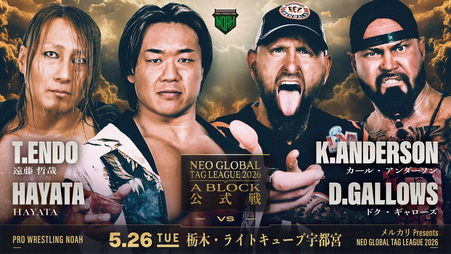【メルカリPresents NEO GLOBAL TAG LEAGUE 2026】5.26 栃木・ライトキューブ宇都宮大会 全対戦カード決定！
