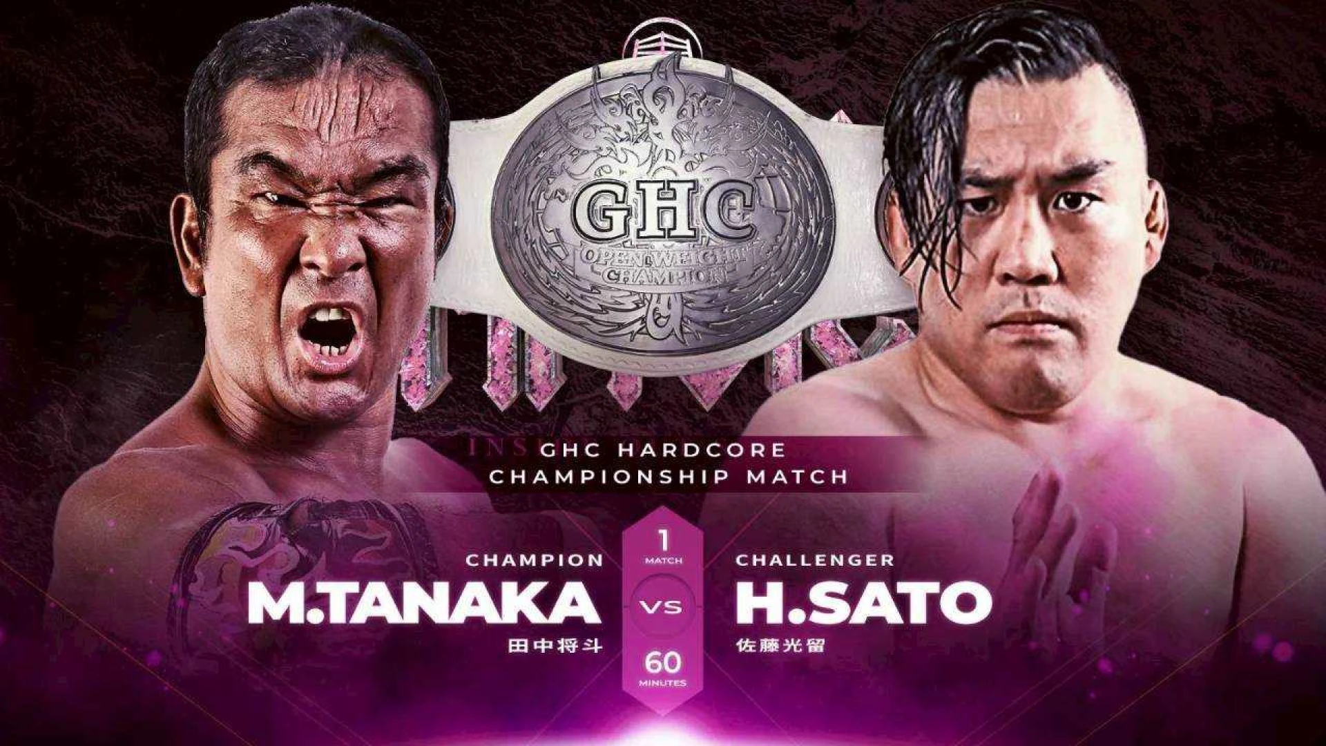 【GHCハードコア選手権開催!】5月25日・新宿FACE大会直前情報