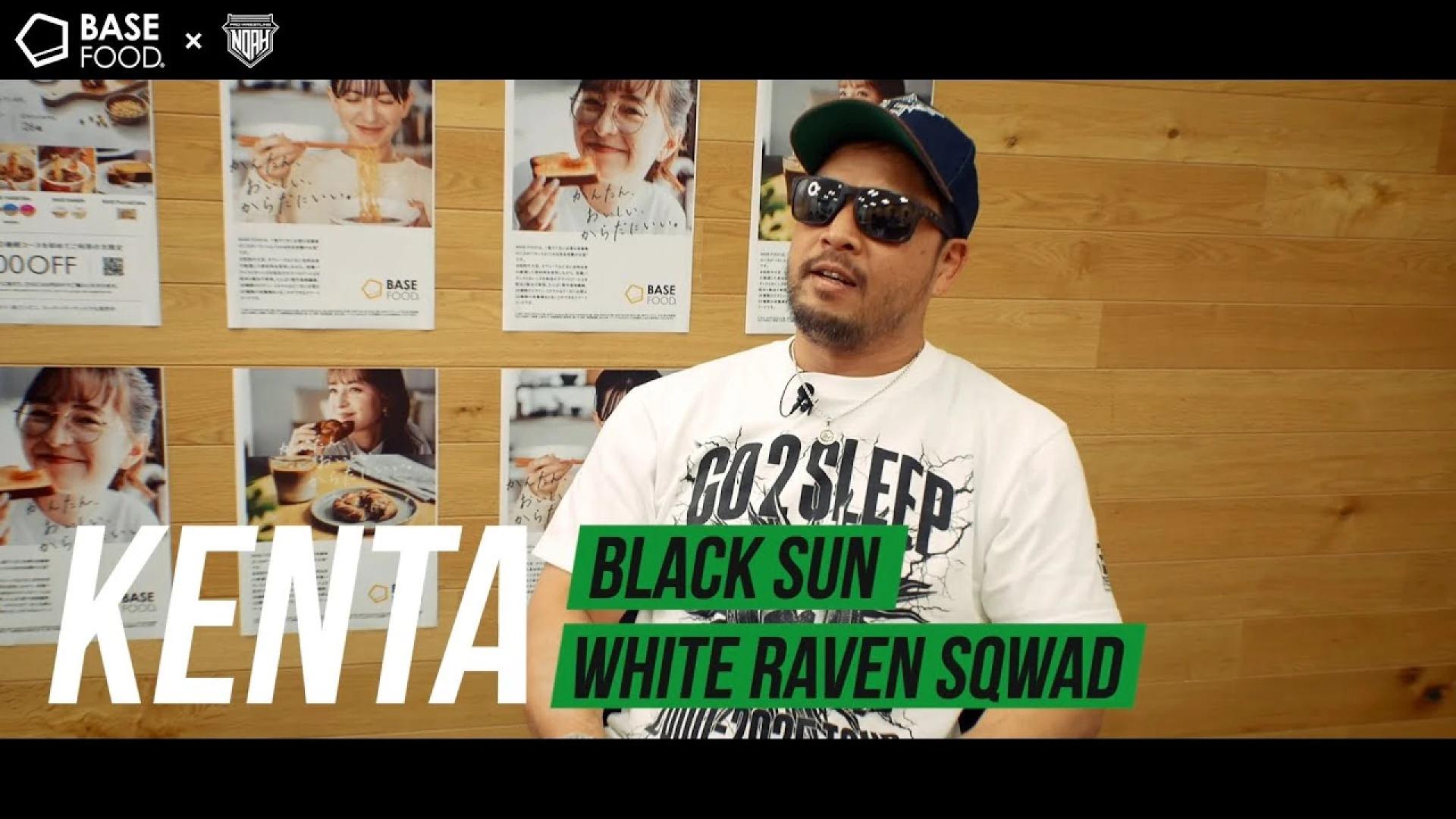 【BASE FOOD×NOAH】プロレスリング・ノア公式YouTubeチャンネルにてコラボ動画を大好評配信中！