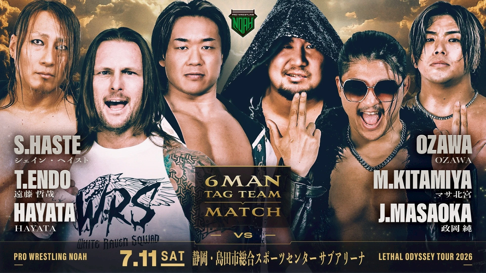 【シェイン組×OZAWA組 6人タッグマッチ 決定！】7.11 島田大会 一部対戦カード決定のお知らせ