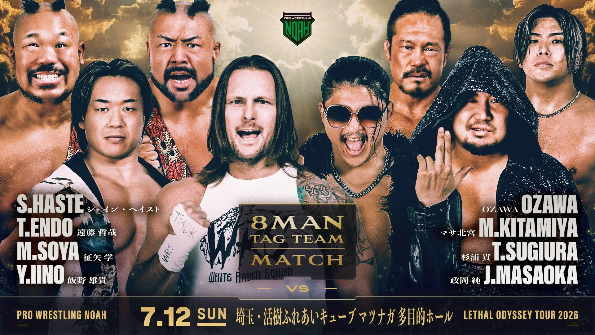 【シェイン組×OZAWA組 8人タッグマッチ 決定！】7.12 春日部大会 一部対戦カード決定のお知らせ