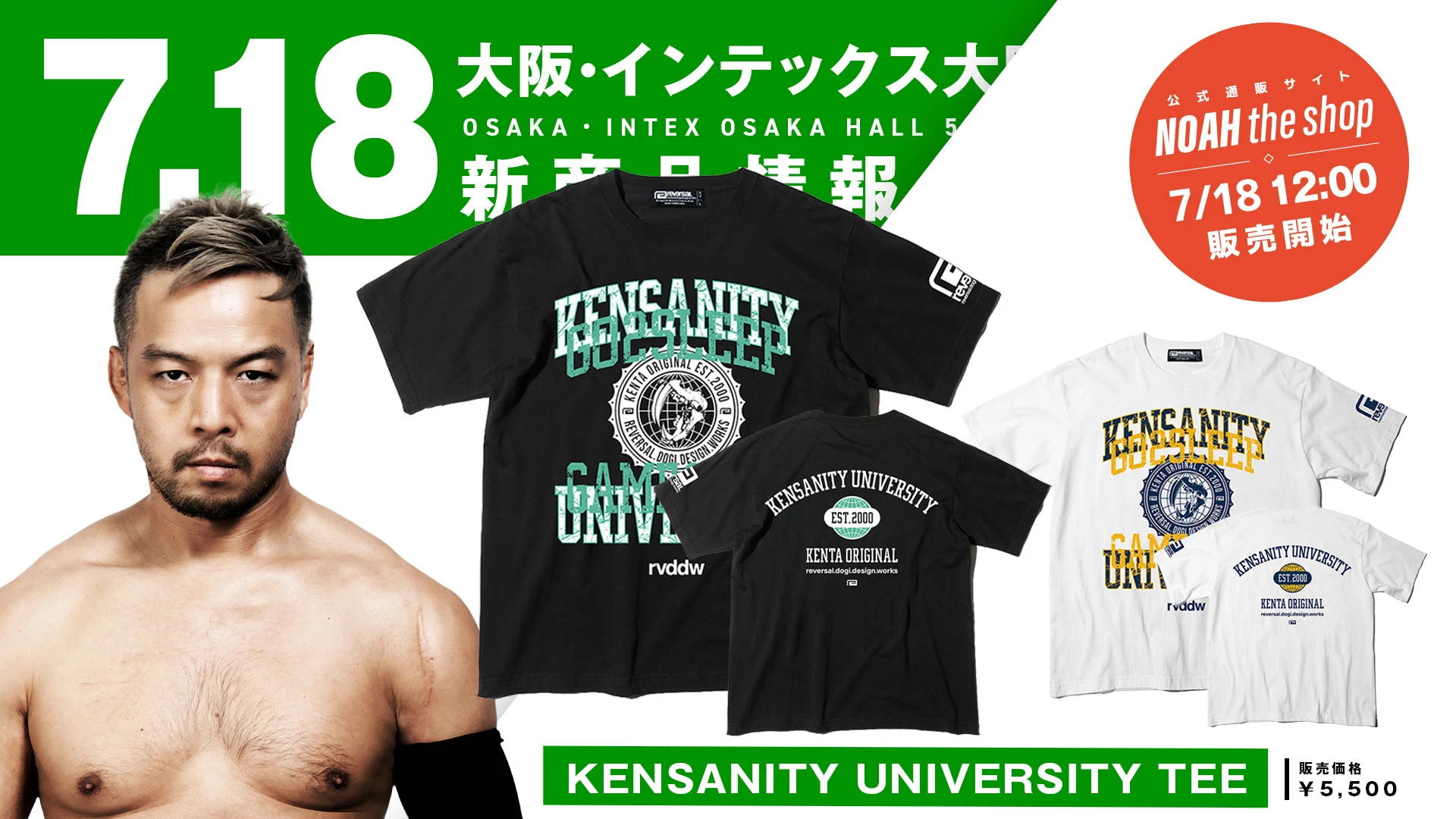 【7.18大阪】KENTA×rvddw！KENTA選手の魅力を存分に刻んだ至高のカレッジTシャツが新登場！