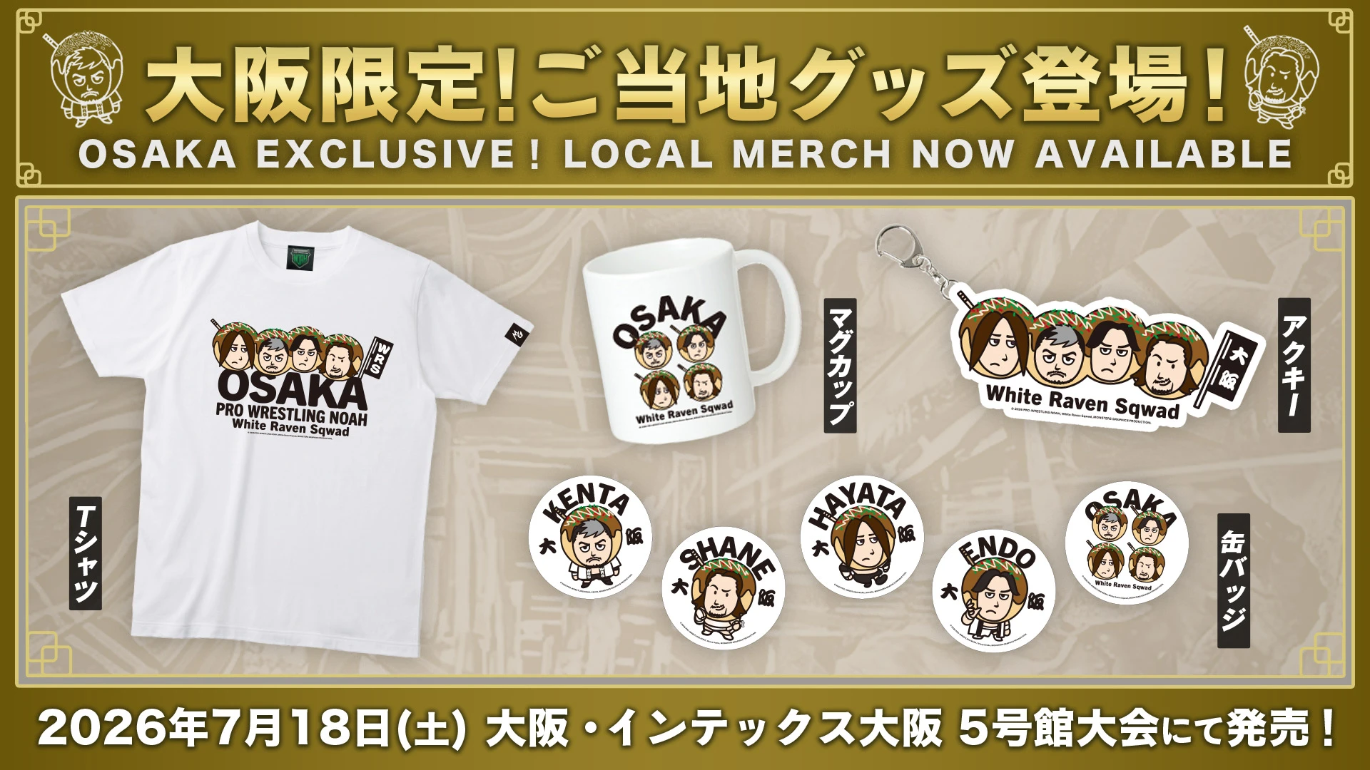 【グッズ情報】ご当地シリーズ第5弾！大阪限定ご当地グッズ発売決定！7.18 大阪・インテックス大阪 5号館大会 会場限定販売！