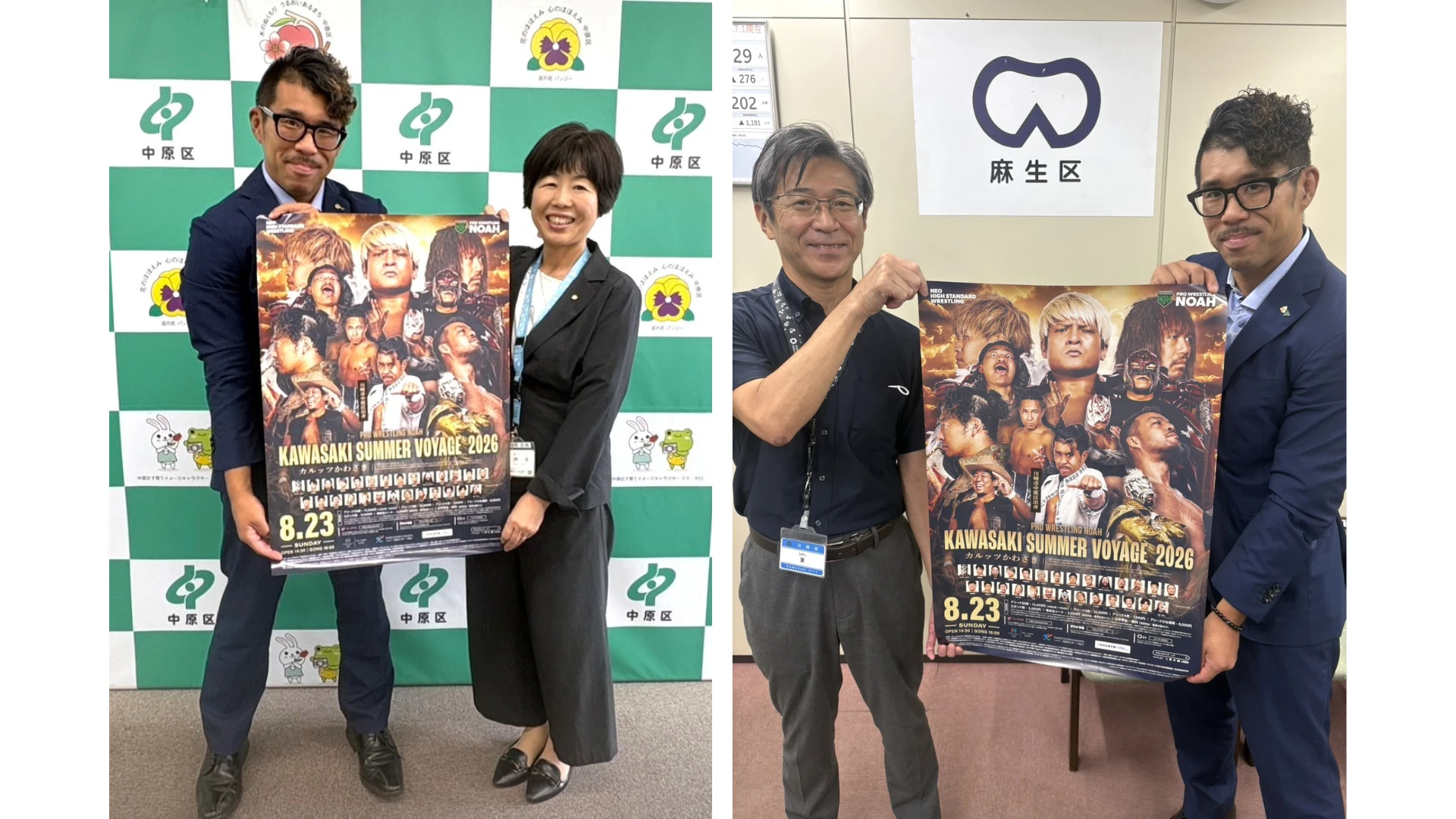 大原はじめ選手が川崎市中原区長＆麻生区長をW表敬訪問！広がる自治体バックアップ、川崎大会への協力呼びかけ！【毎夏恒例の8.23カルッツかわさき大会開催！】