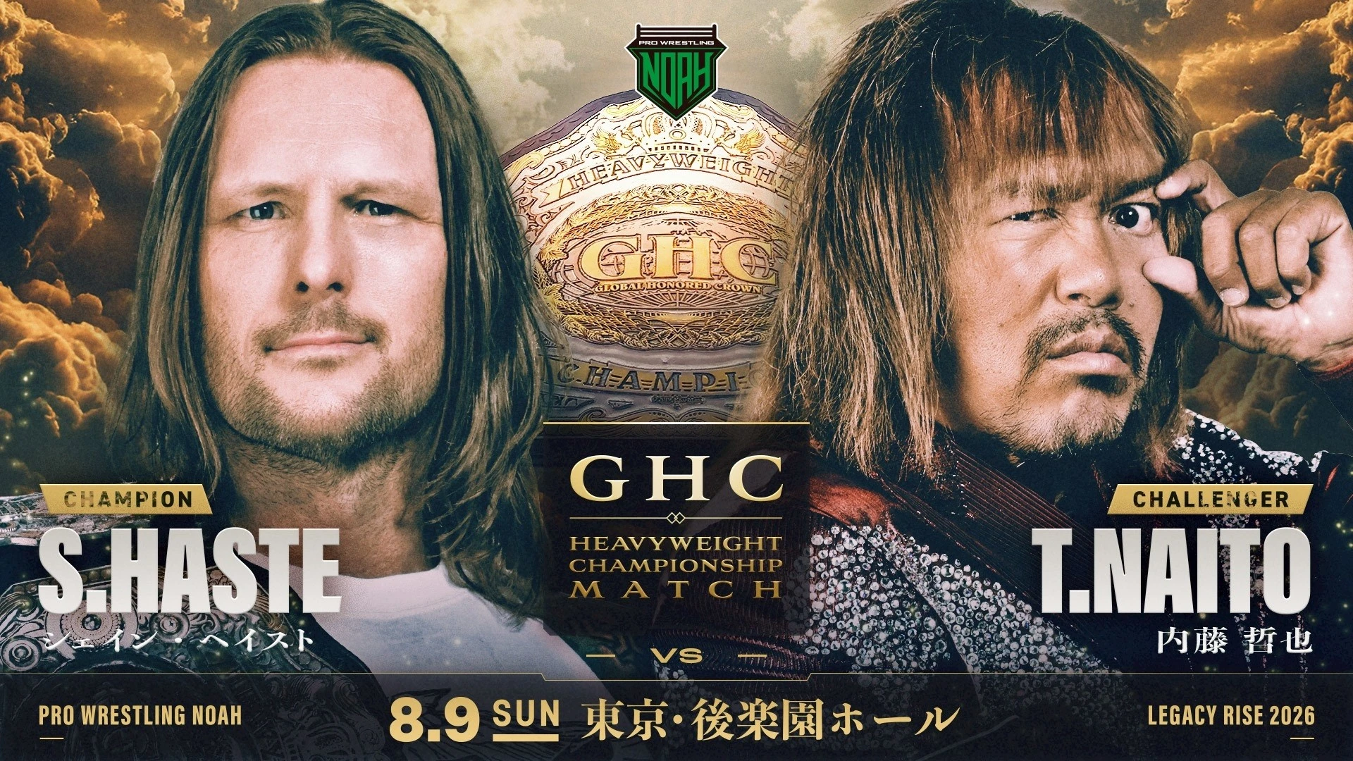 【全席完売御礼】8月9日後楽園ホール大会チケット最新情報
