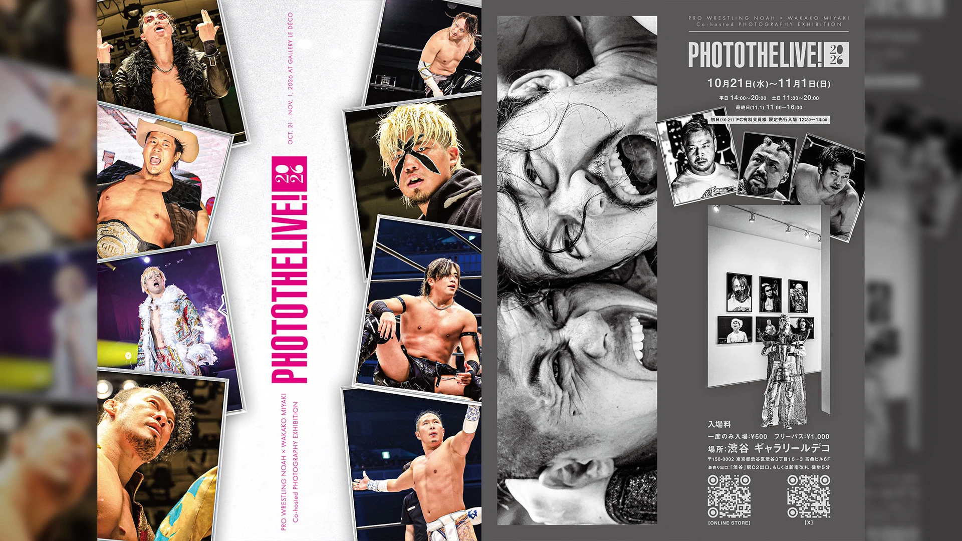 プロレスリング・ノア × 宮木和佳子 共同開催 写真展 【ＰＨＯＴＯＴＨＥＬＩＶＥ! 2026】開催決定