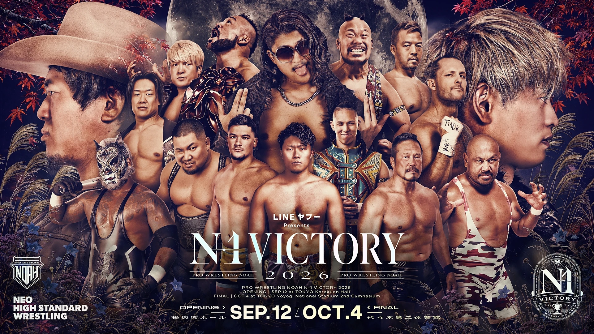 【N-1 VICTORY 2026 第3戦】9月15日・熊本城ホールシビックホール大会直前情報