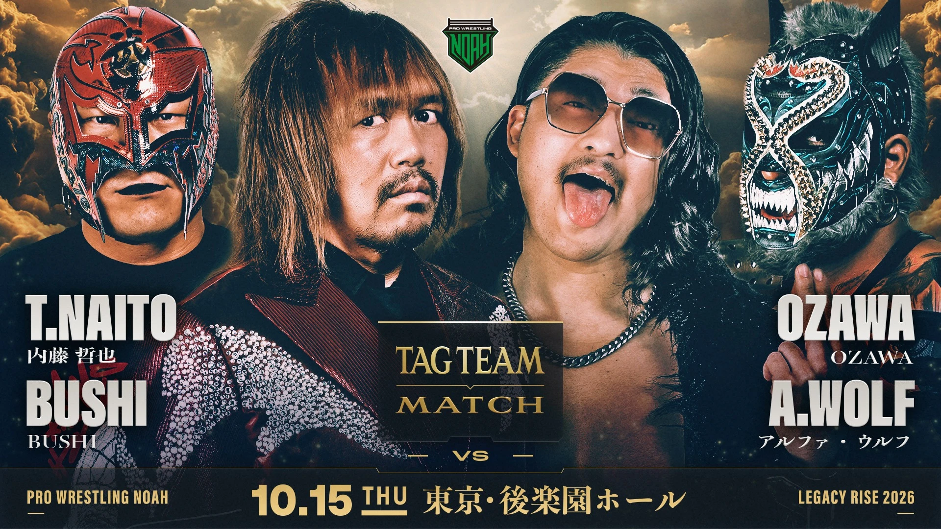 【10.15 後楽園】追加対戦カード決定のお知らせ