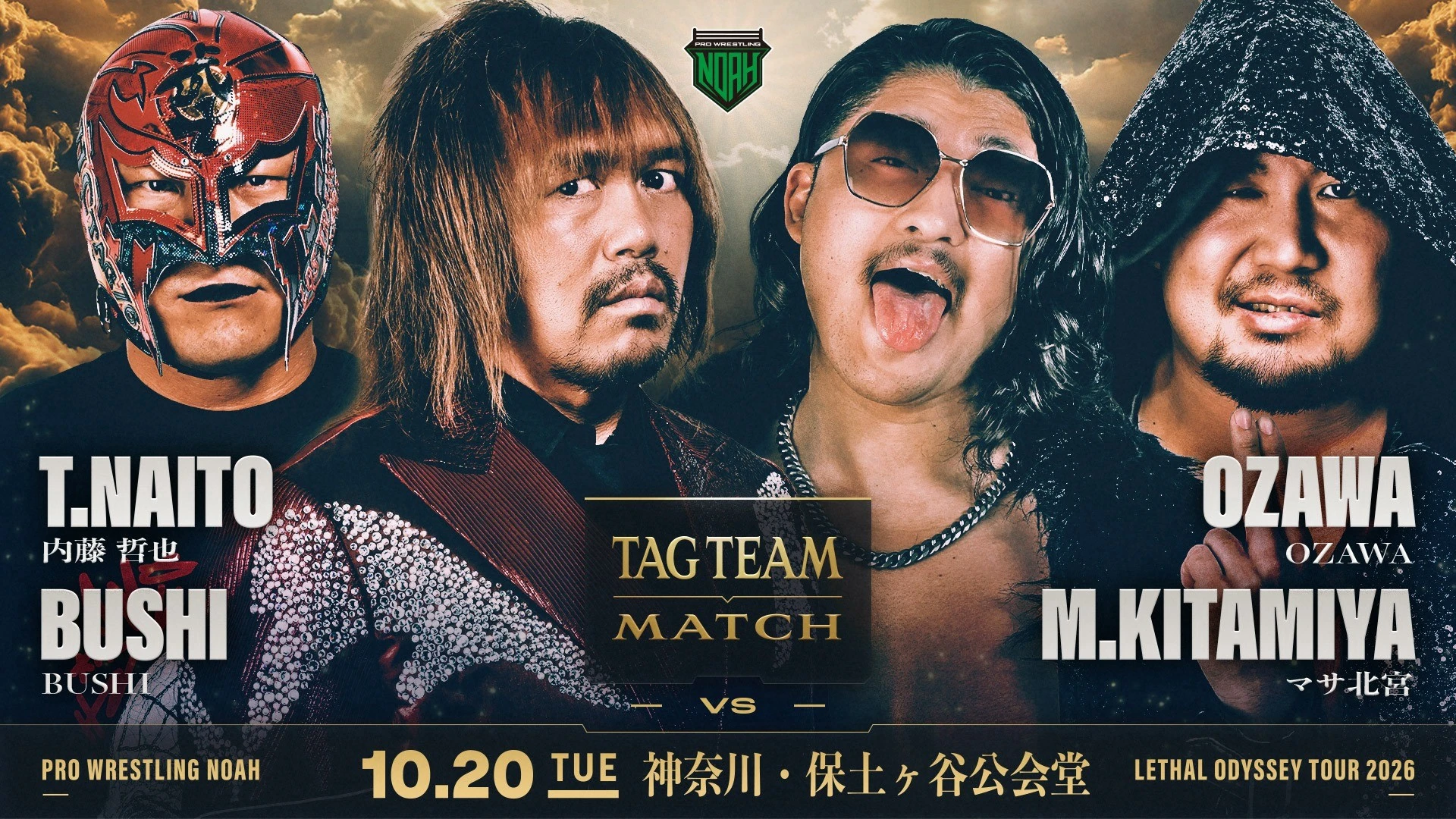 【前売券プレイガイドにて販売中!】10月20日・保土ヶ谷公会堂大会直前情報
