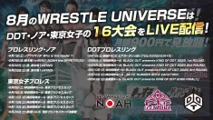 怒涛のLIVE配信三昧！8月のWRESTLE UNIVERSEはDDT・ノア・東京女子の16大会をLIVE配信！